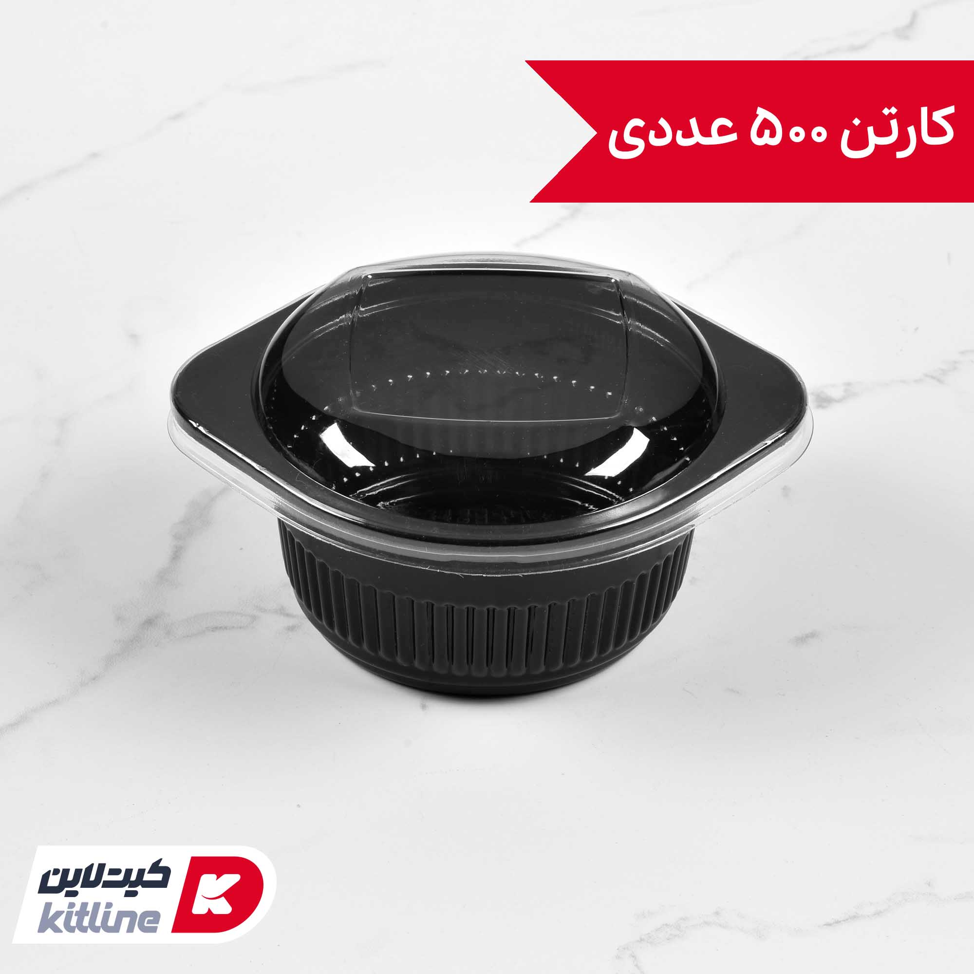 کاسه یکبار مصرف ۳۵۰ میلی لیتری مشکی همراه درب حبابی (کارتن ۵۰۰ عددی)