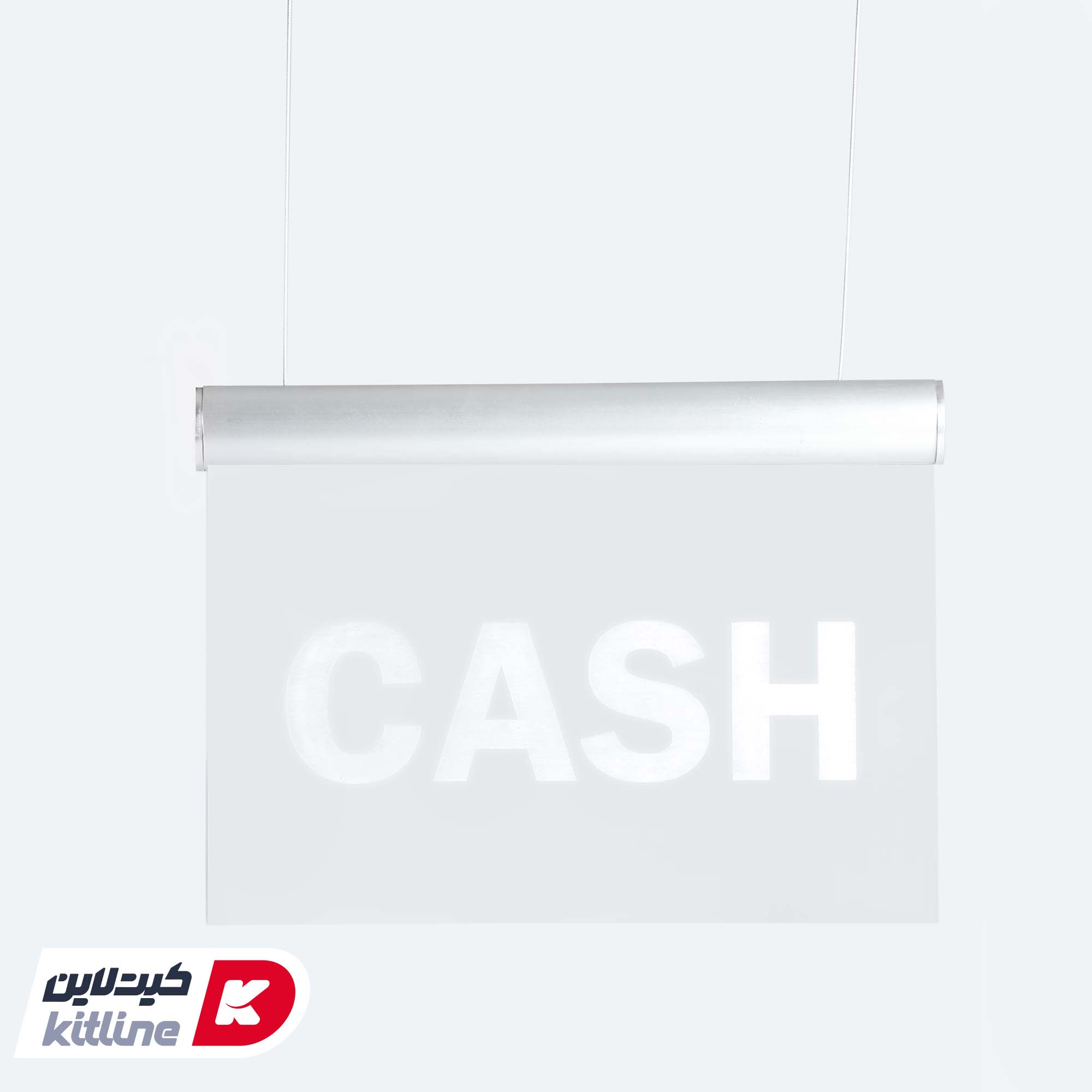 تابلو پلکسی گلاس "صندوق (CASH)"