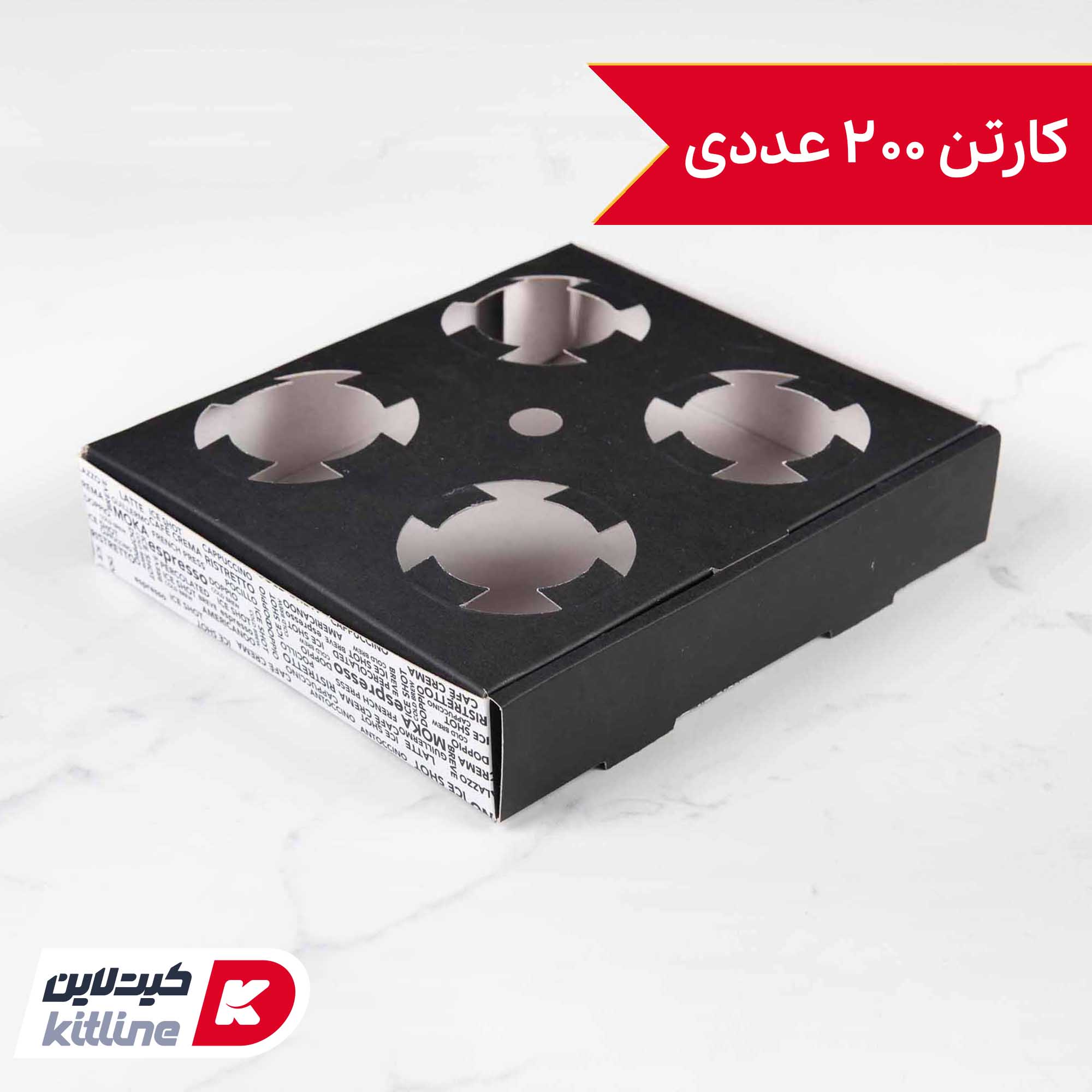 کاپ هولدر مقوایی چهار عددی (کارتن ۲۰۰ عددی)