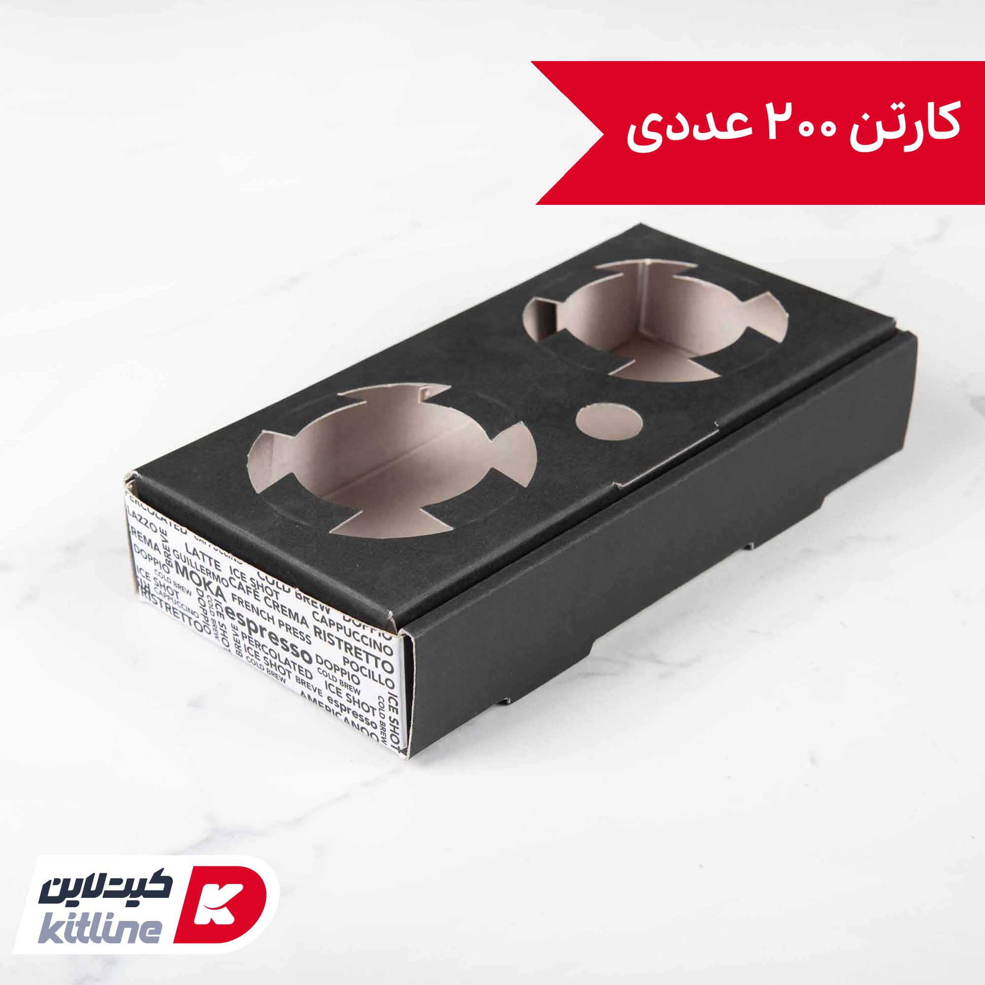 کاپ هولدر مقوایی دو عددی (کارتن ۲۰۰ عددی)