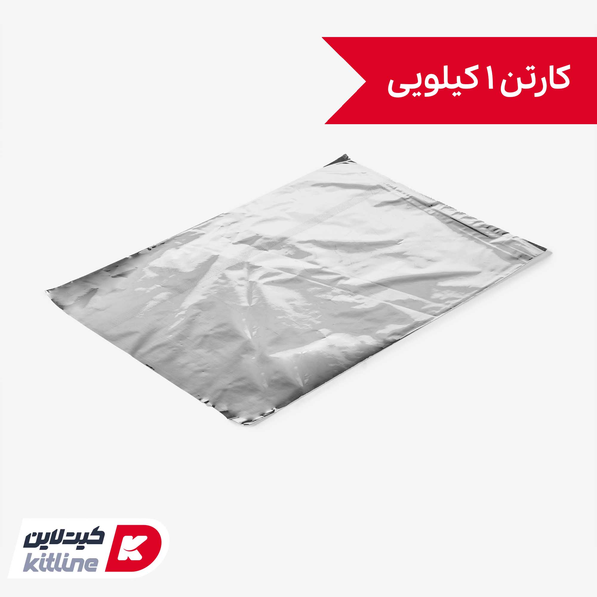 پاکت همبرگر یکبار مصرف متالایز ۲۲×۲۷ سانتیمتری (کارتن ۱ کیلوگرمی)