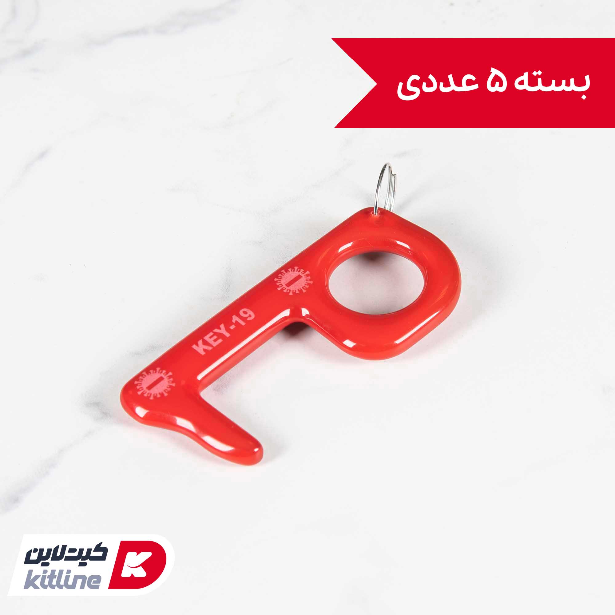 جاسوئیچی فلزی (بسته ۵ عددی)