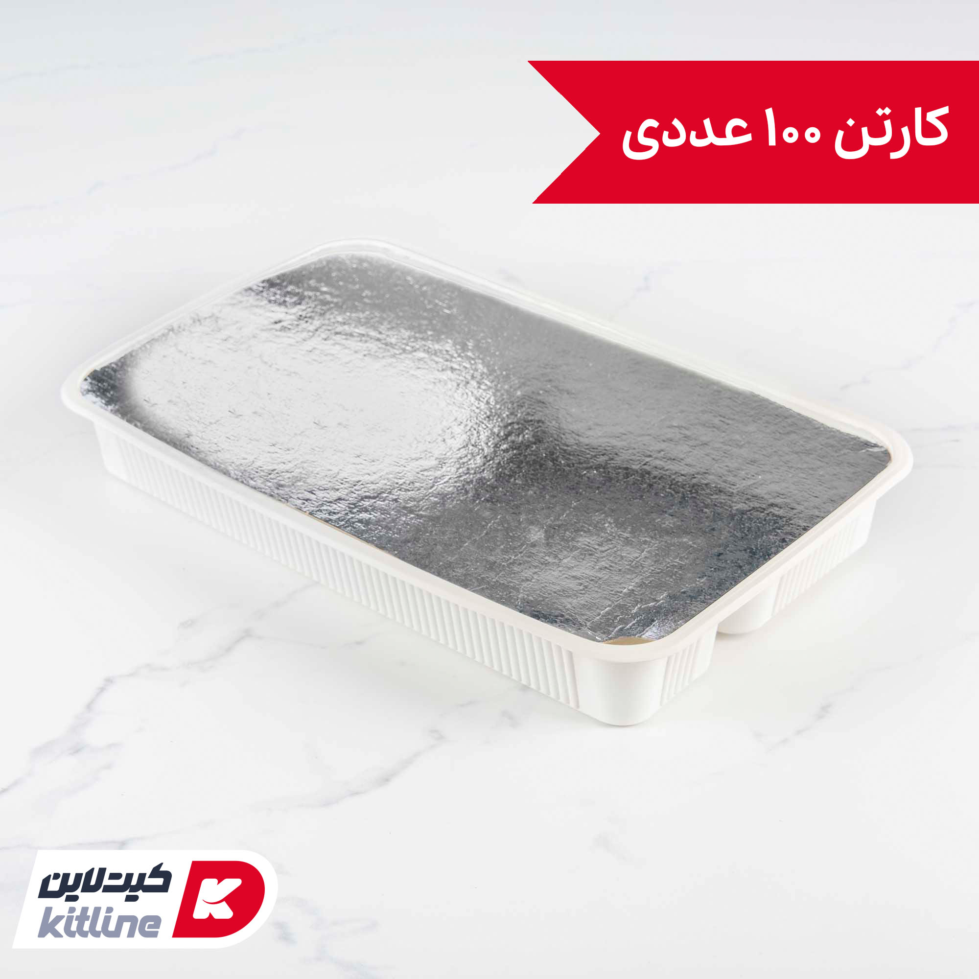 ظرف یکبار مصرف گیاهی سه خانه آملون ۲۱×۳۳ سانتیمتری (کارتن ۱۰۰ عددی)