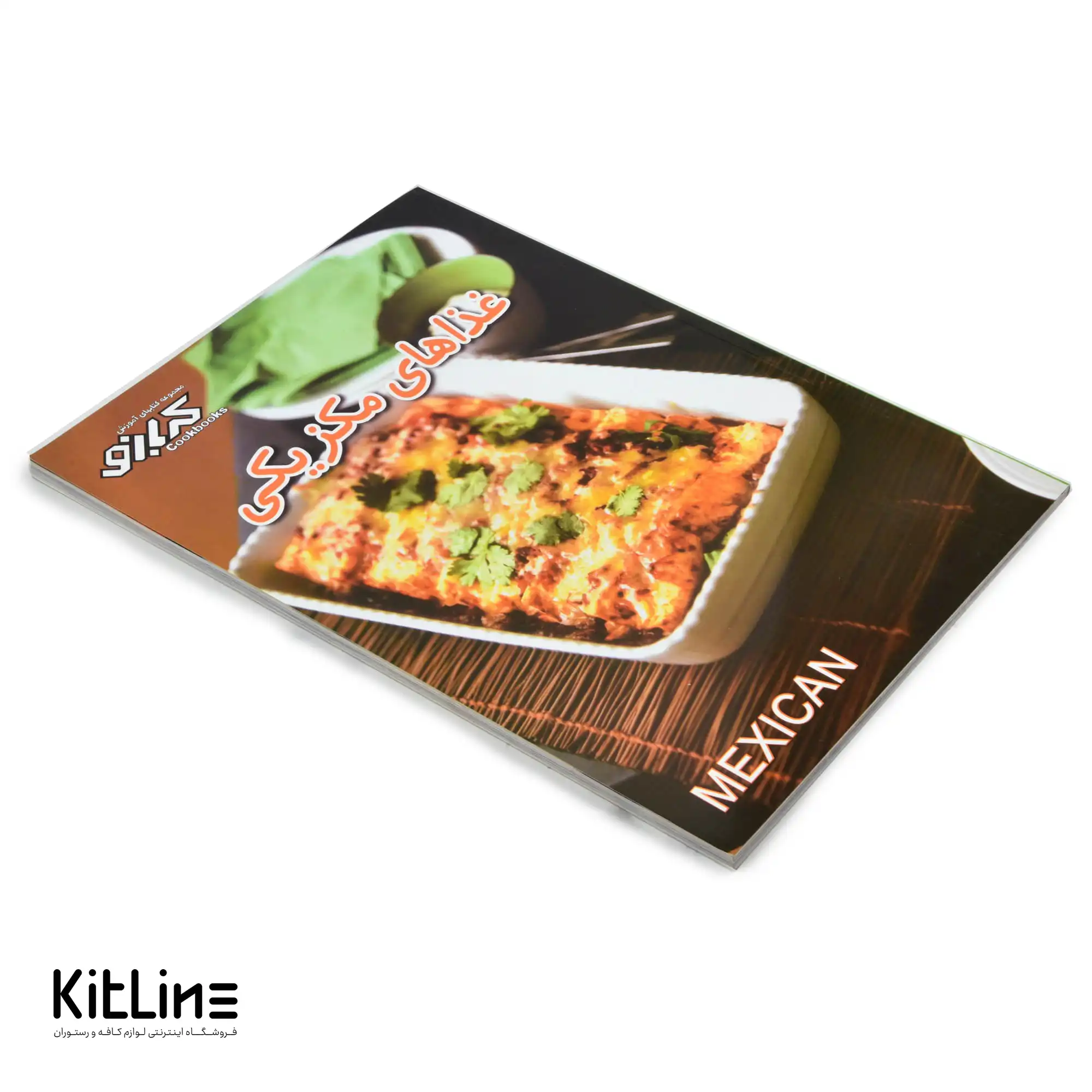 کتاب آموزش غذاهای مکزیکی ترجمه ارغوان اشتری - تصویر 4