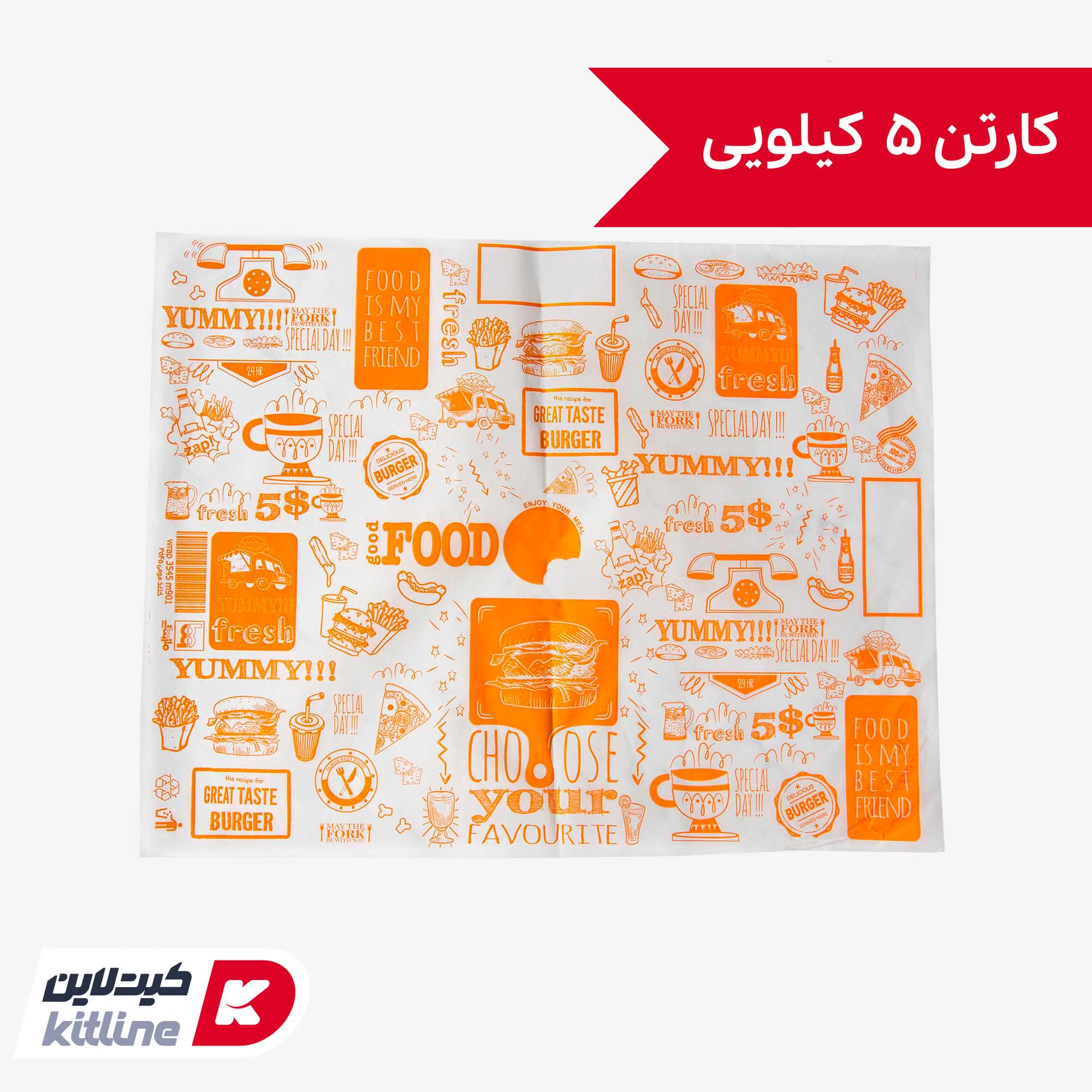 کاغذ مومی یکبار مصرف چاپدار نارنجی ۳۵×۴۵ سانتیمتری (کارتن ۵ کیلوگرمی)