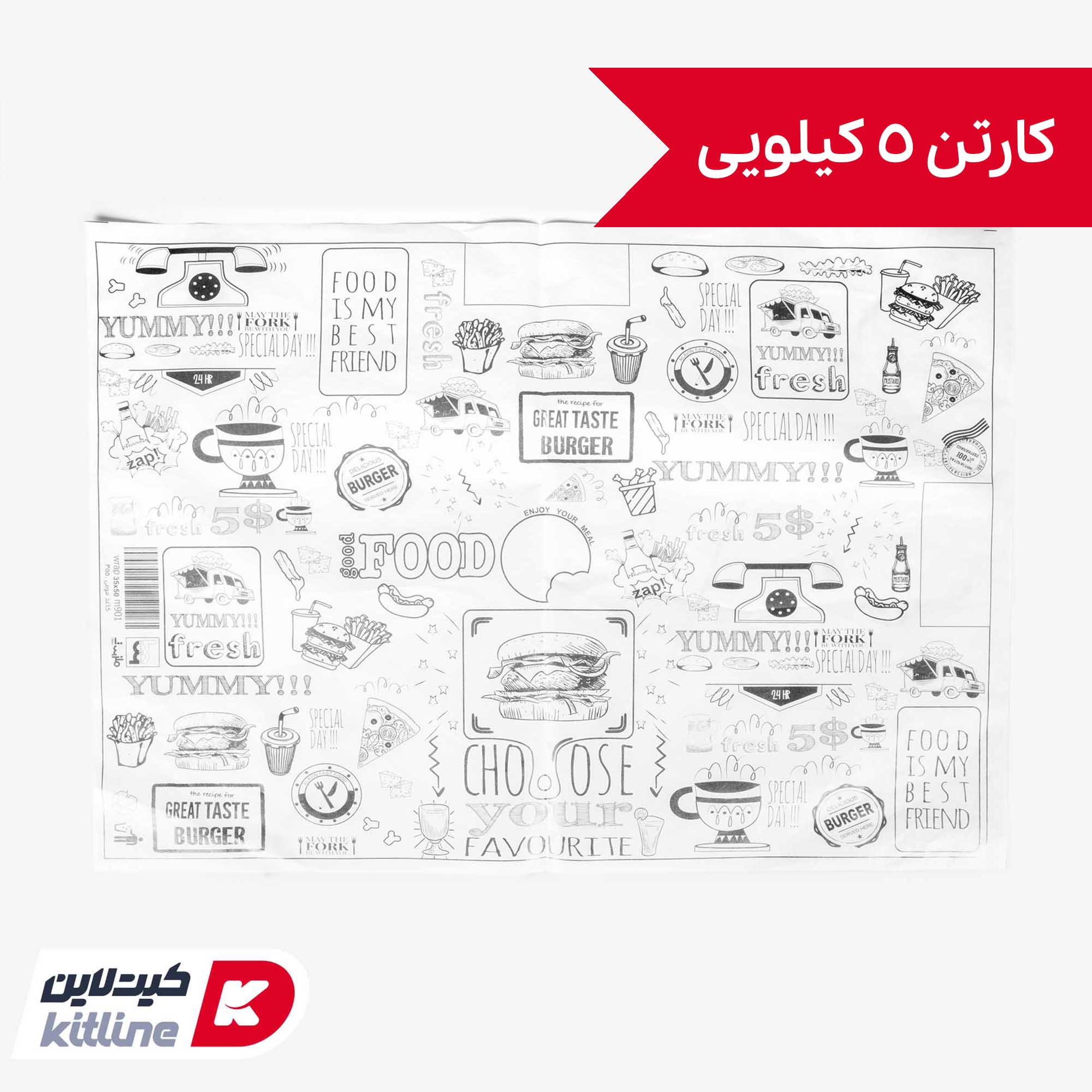 کاغذ مومی یکبار مصرف ۳۵×۵۰ سانتیمتری چاپدار مشکی (کارتن ۵ کیلوگرمی)