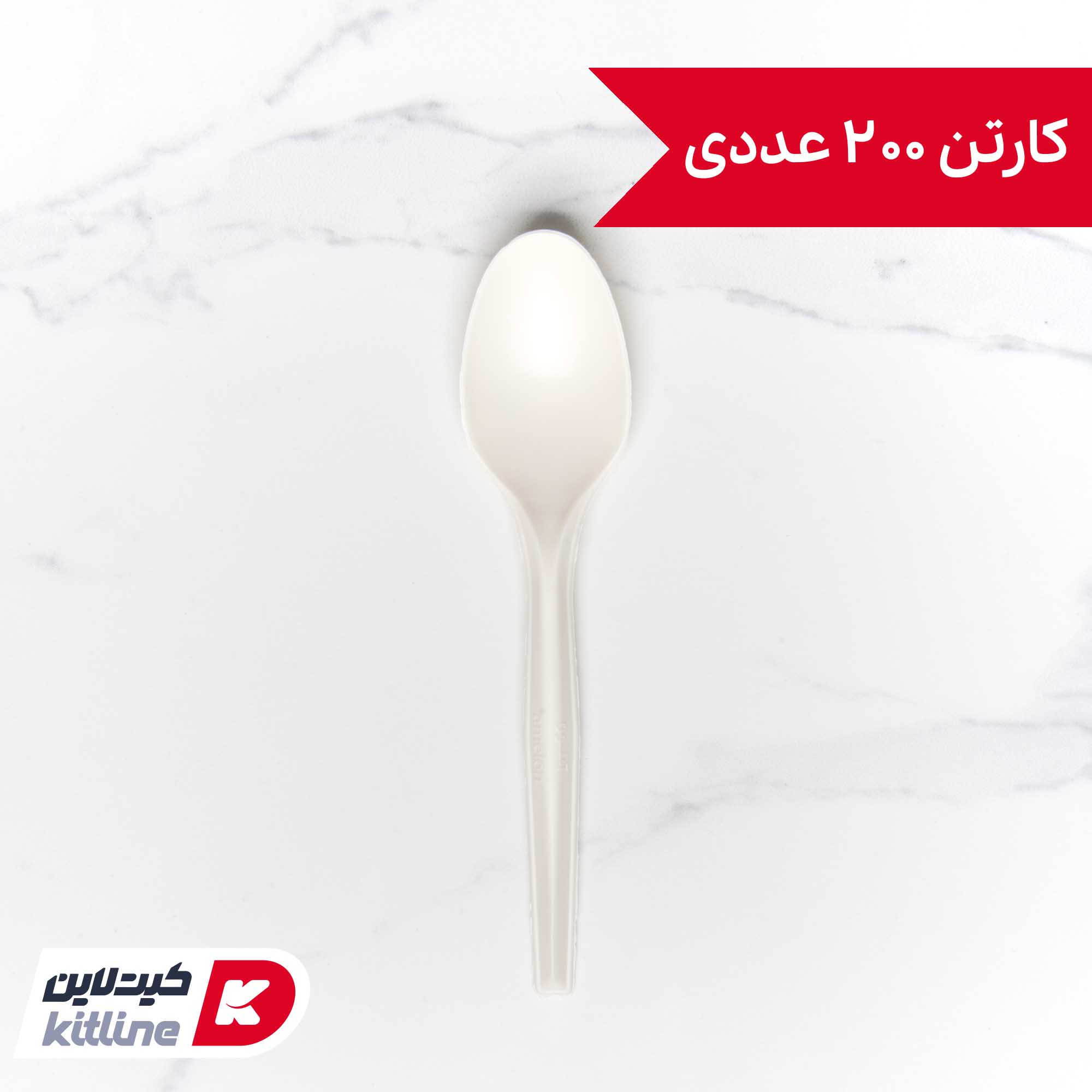 قاشق یکبار مصرف گیاهی آملون ۱۷ سانتیمتری (کارتن ۲۰۰ عددی)