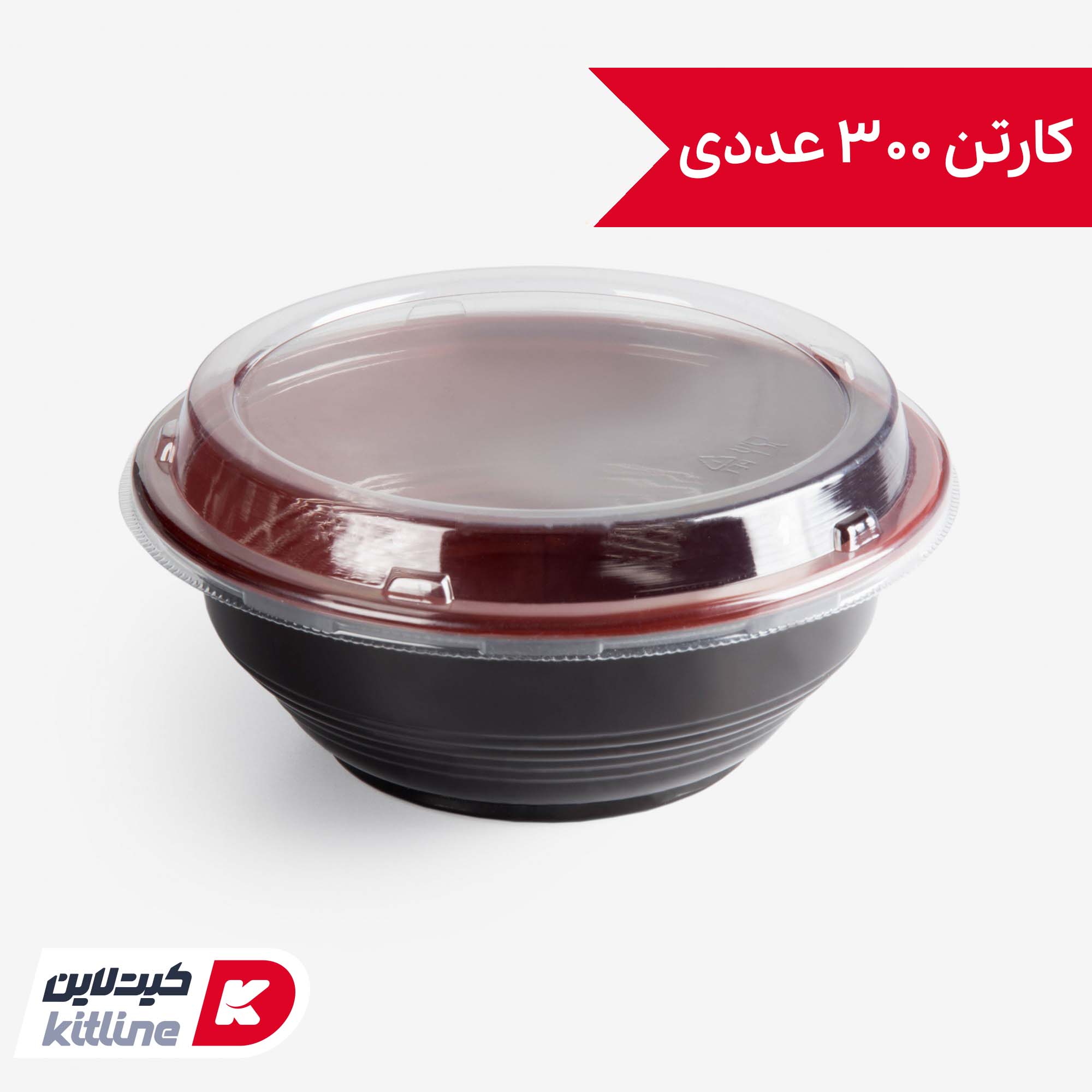 کاسه یکبار مصرف ۷۰۰ میلی لیتری مشکی داخل قرمز همراه در (کارتن ۳۰۰ عددی)