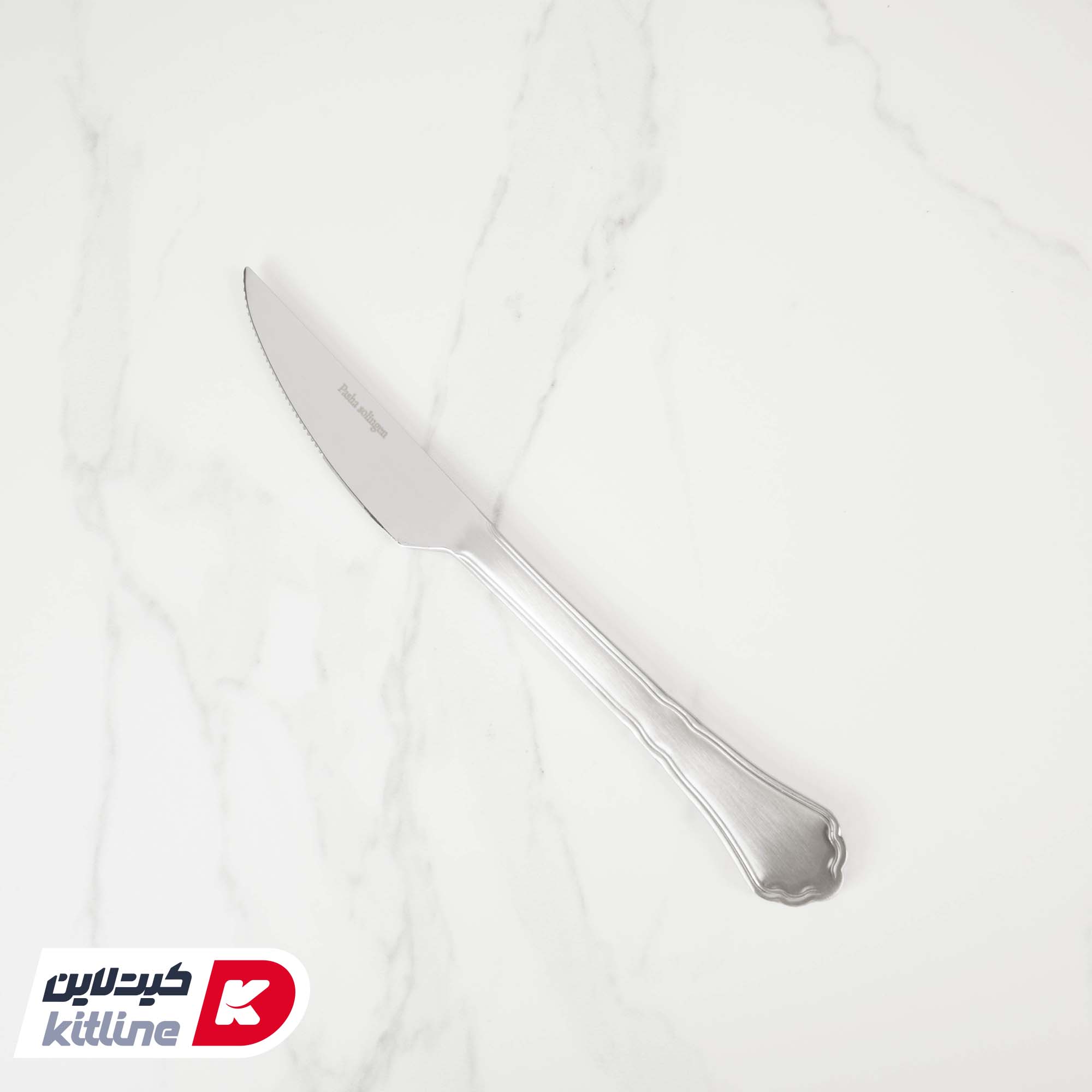 کارد سرو استیک صنایع استیل مدل رویال مات