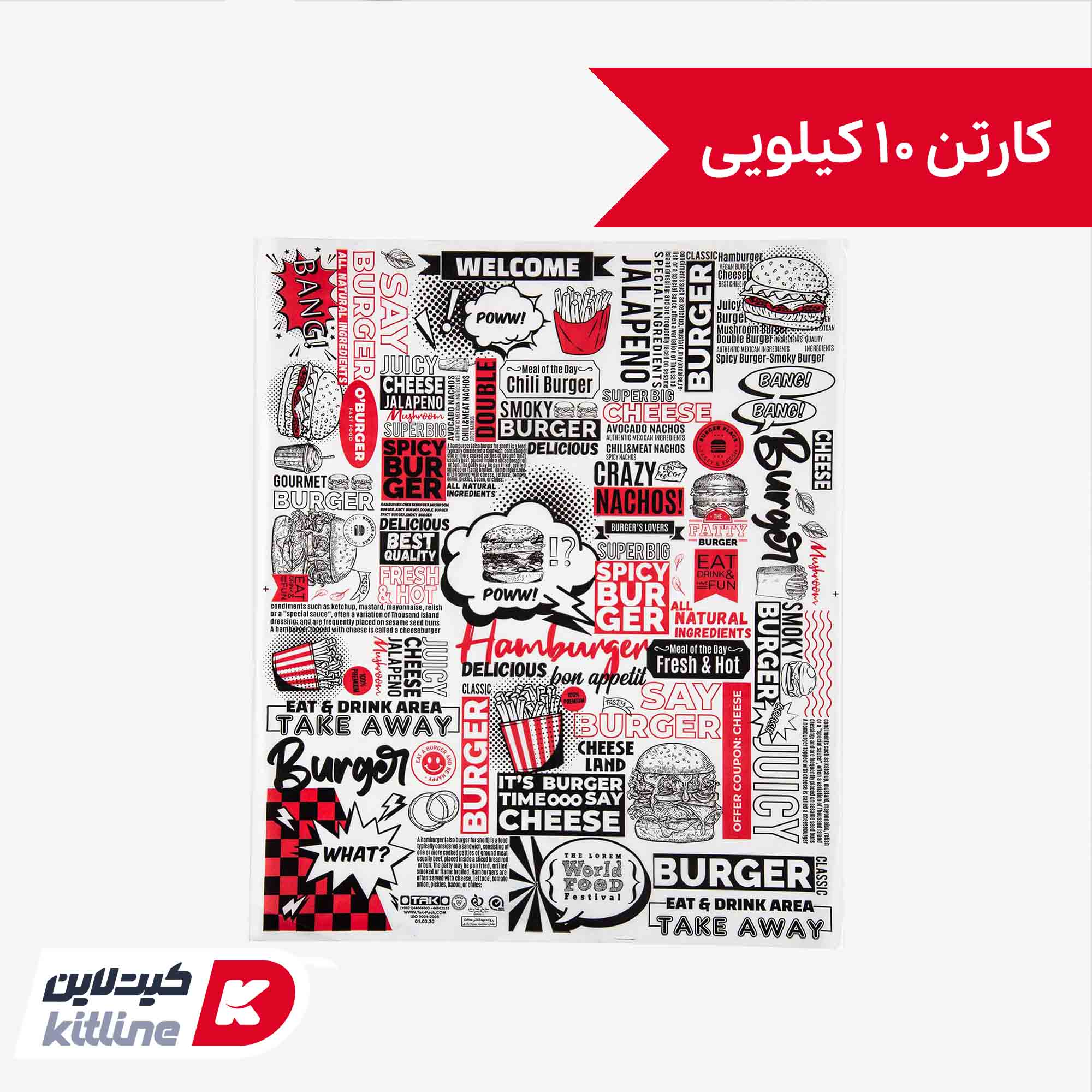 کاغذ مومی یکبار مصرف ۳۳×۴۰ سانتیمتری روزنامه ای (کارتن ۱۰ کیلوگرمی)