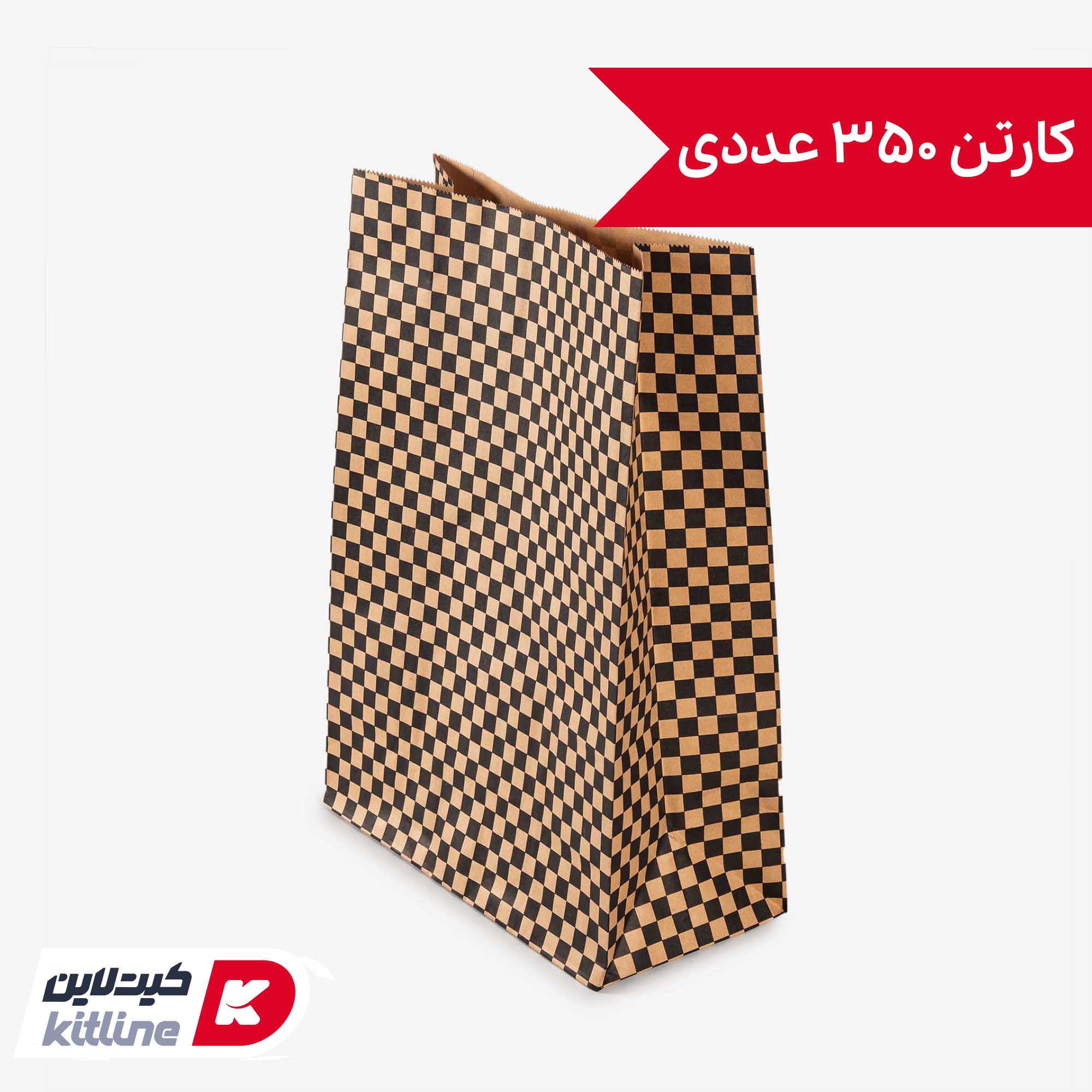 پاکت بیرون بر یکبار مصرف کاغذی کرافت ۲۶×۳۶ سانتیمتری شطرنجی مشکی (کارتن ۳۵۰ عددی)