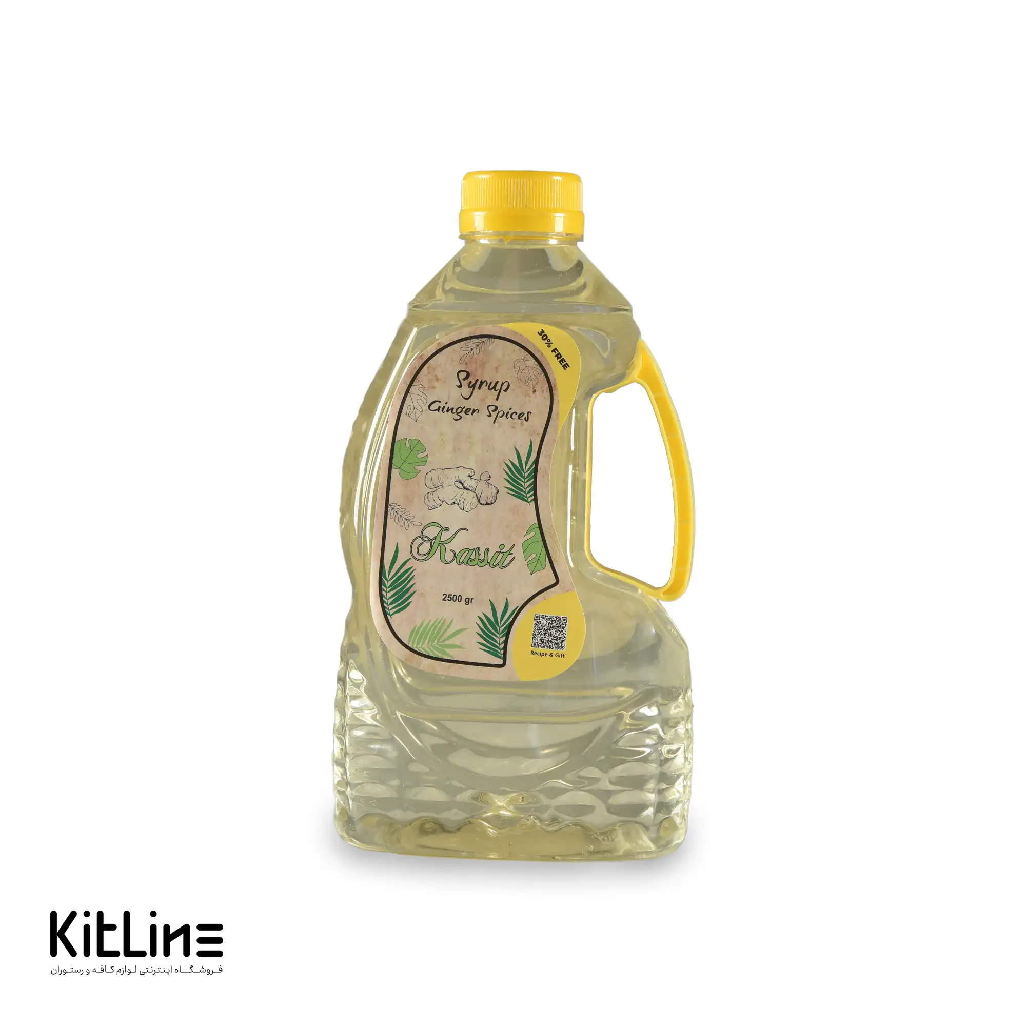 سیروپ زنجبیل کاسیت ۲۵۰۰ گرمی