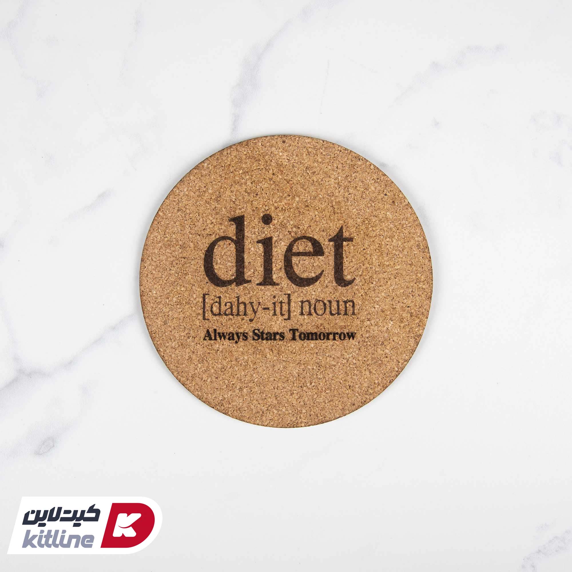 زیر لیوانی چوب پنبه ای ۱۰ سانتیمتری گرد طرح diet (ست ۵ عددی)