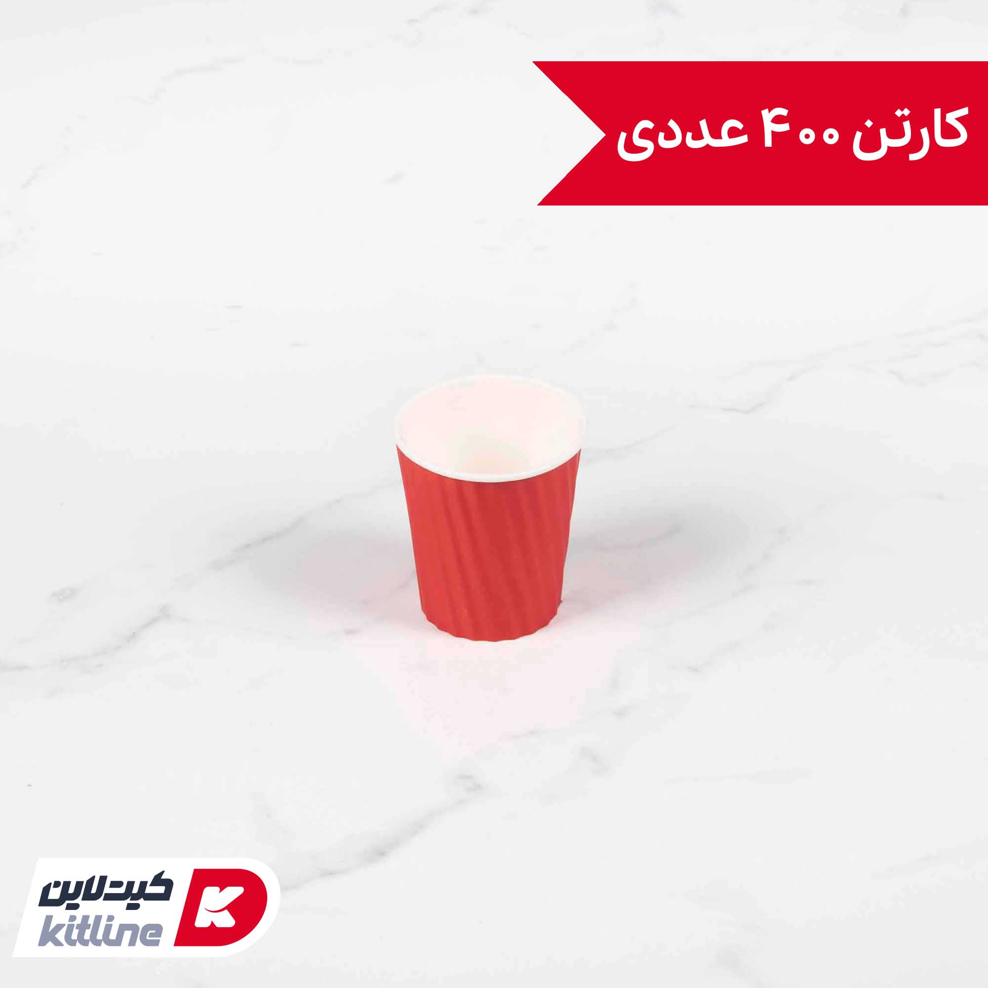 لیوان کاغذی یکبار مصرف کرکره ای دو جداره ۶۰ میلی لیتری قرمز (کارتن ۴۰۰ عددی)