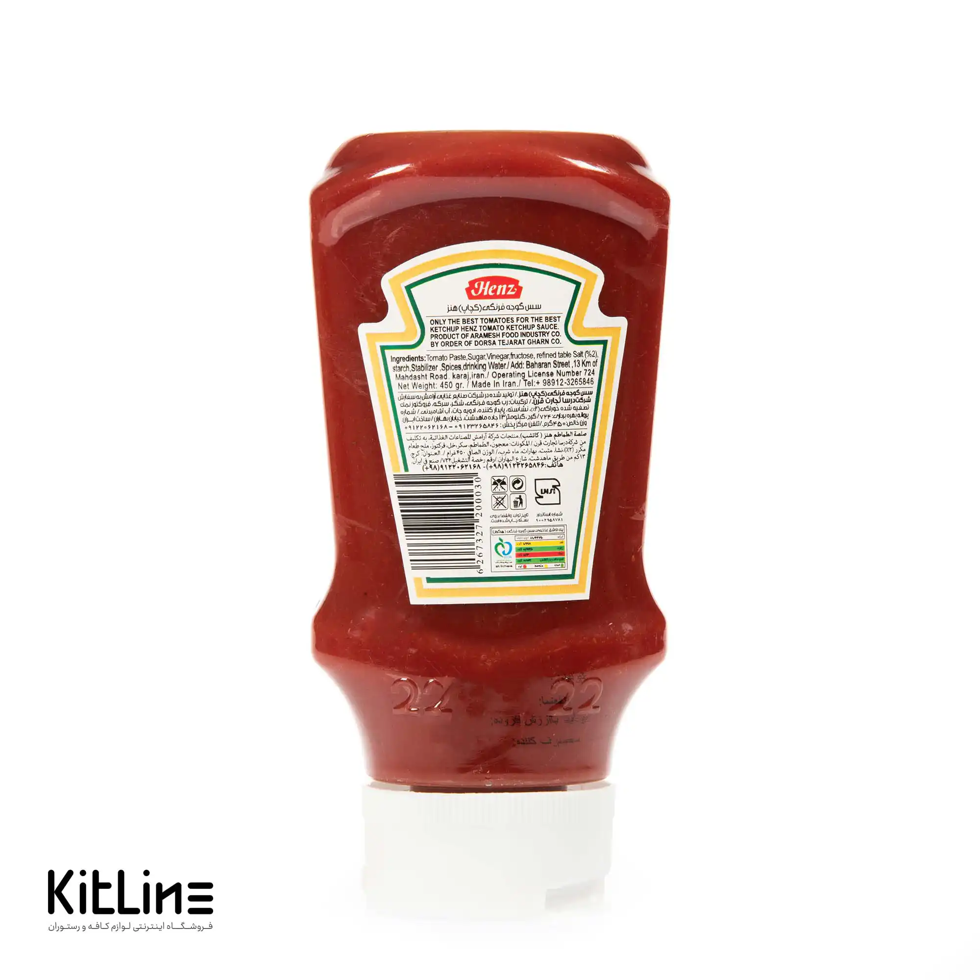 سس کچاپ هنز ۴۵۰ گرمی - تصویر 4