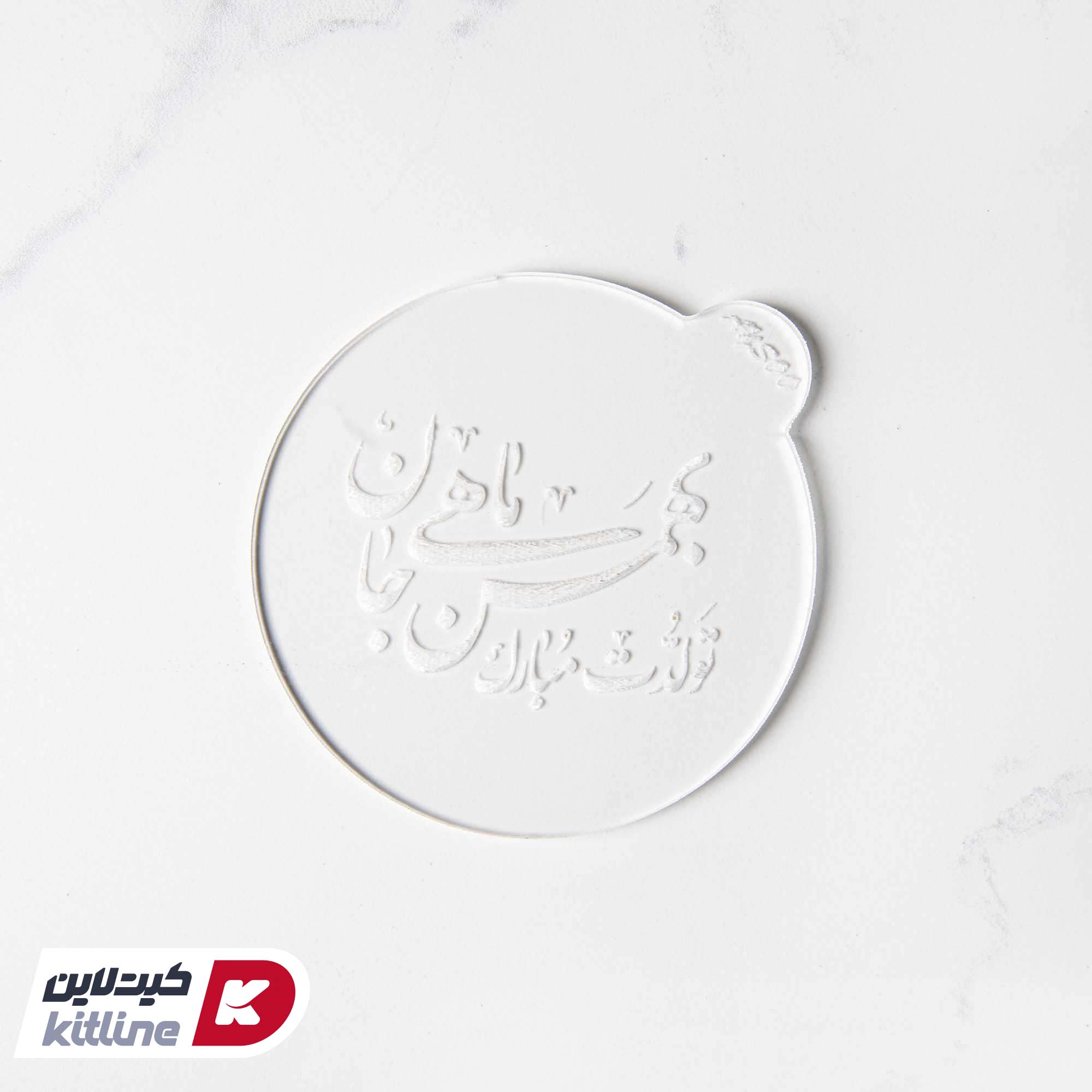 استامپ برجسته تزیین فوندانت طرح بهمن