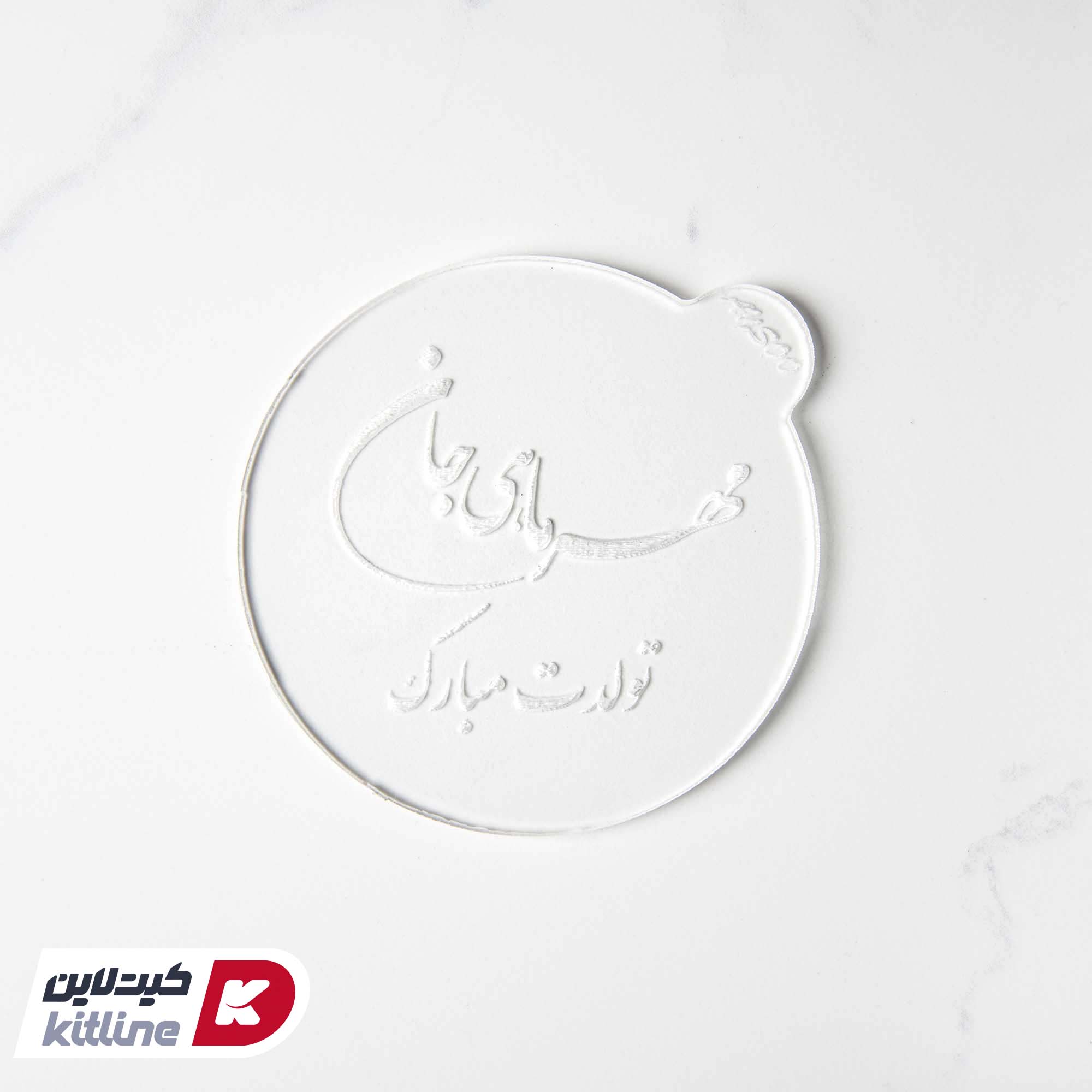 استامپ برجسته تزیین فوندانت طرح مهر