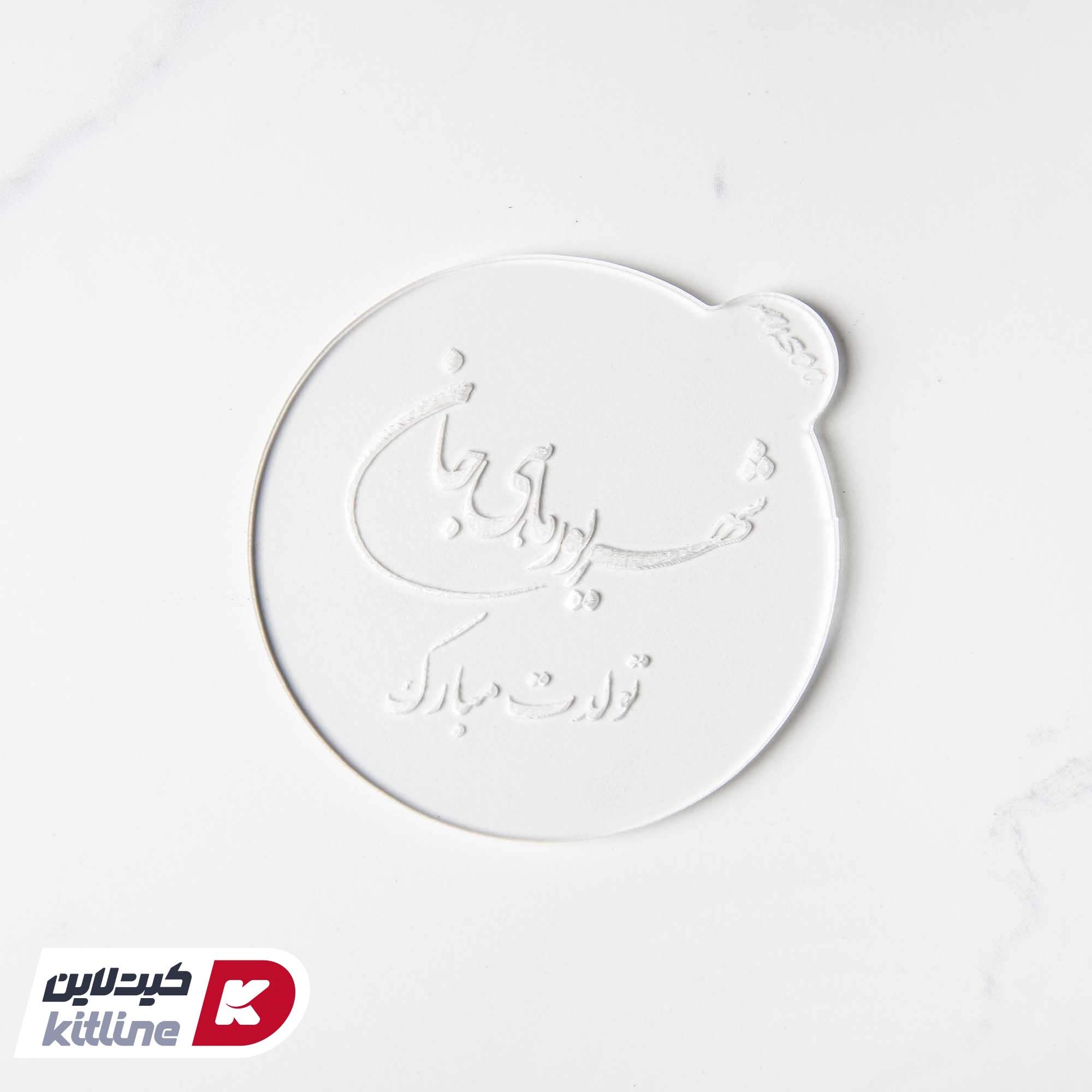 استامپ برجسته تزیین فوندانت طرح شهریور