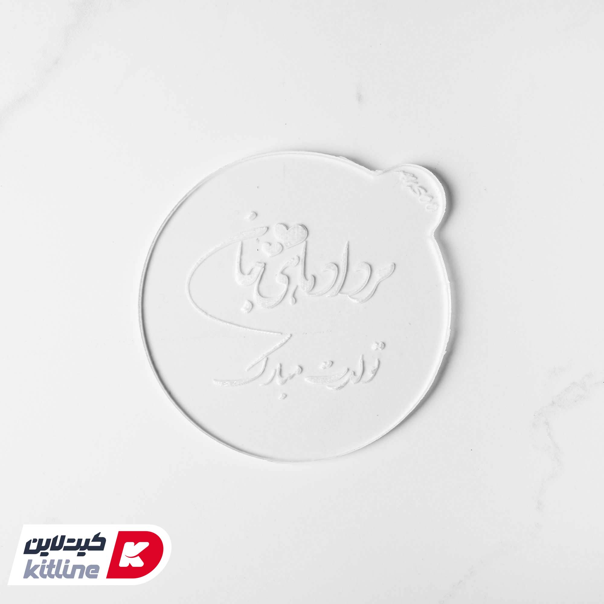 استامپ برجسته تزیین فوندانت طرح مرداد