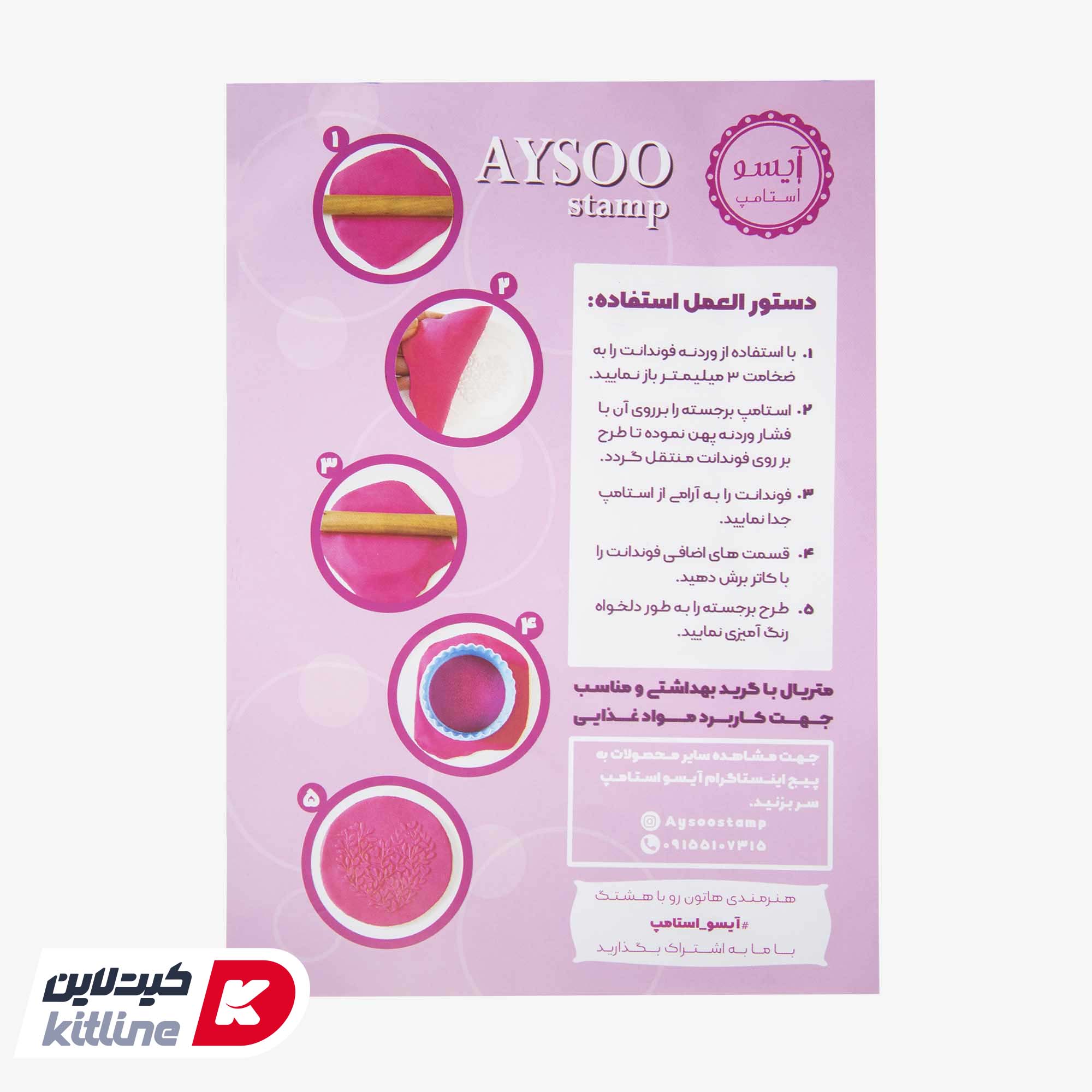 استامپ برجسته تزیین فوندانت طرح قلب ریز - تصویر 4