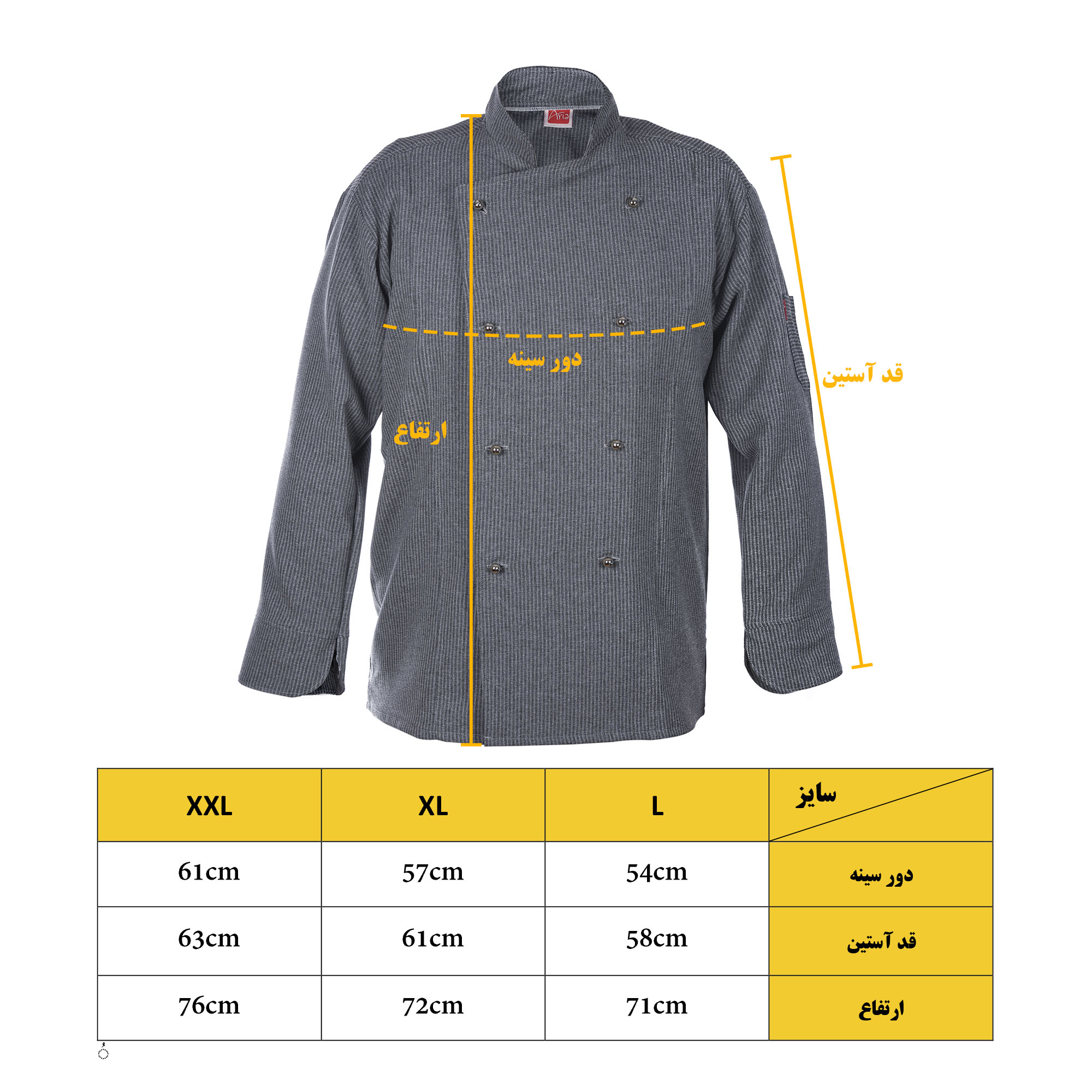 روپوش سرآشپز آستین بلند با دکمه جداشو راه راه طوسی آریا - تصویر 4