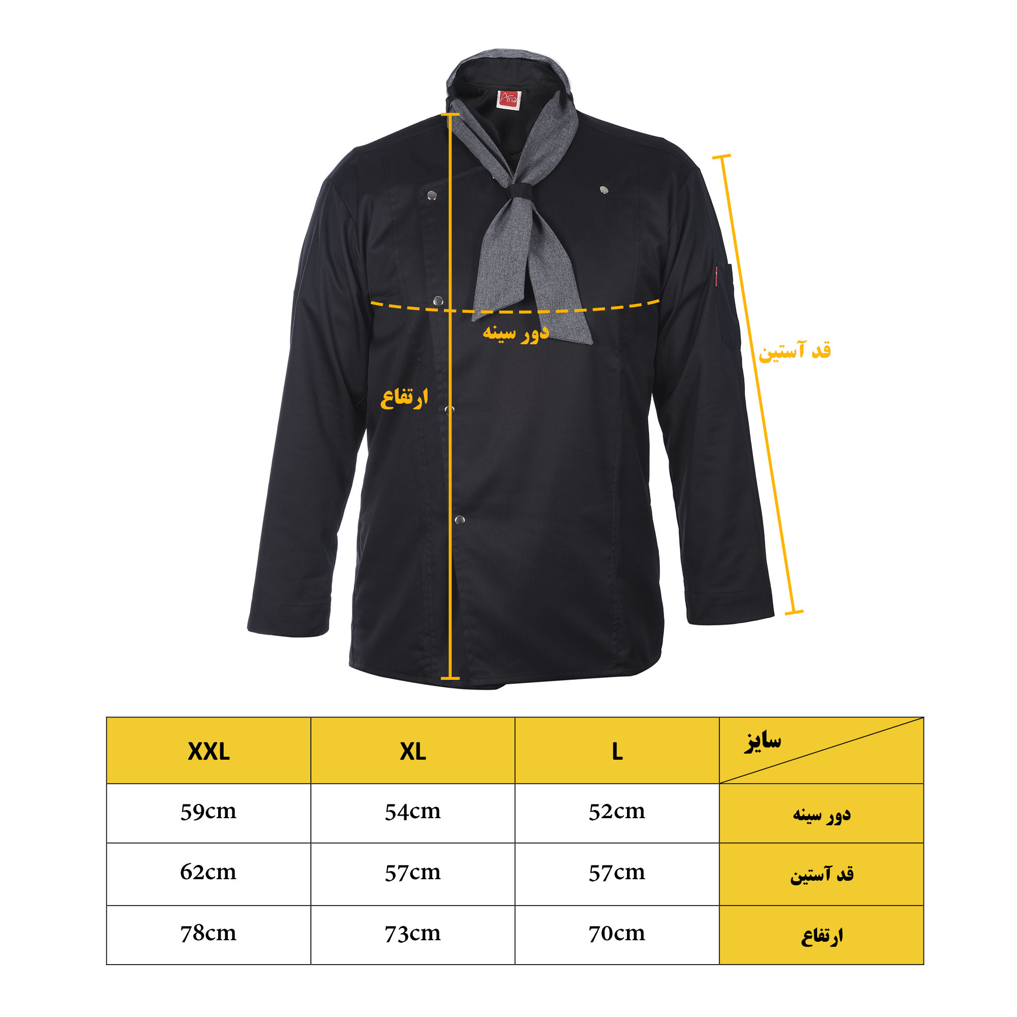 روپوش سرآشپز آستین بلند مشکی همراه با دستمال گردن آریا - تصویر 6