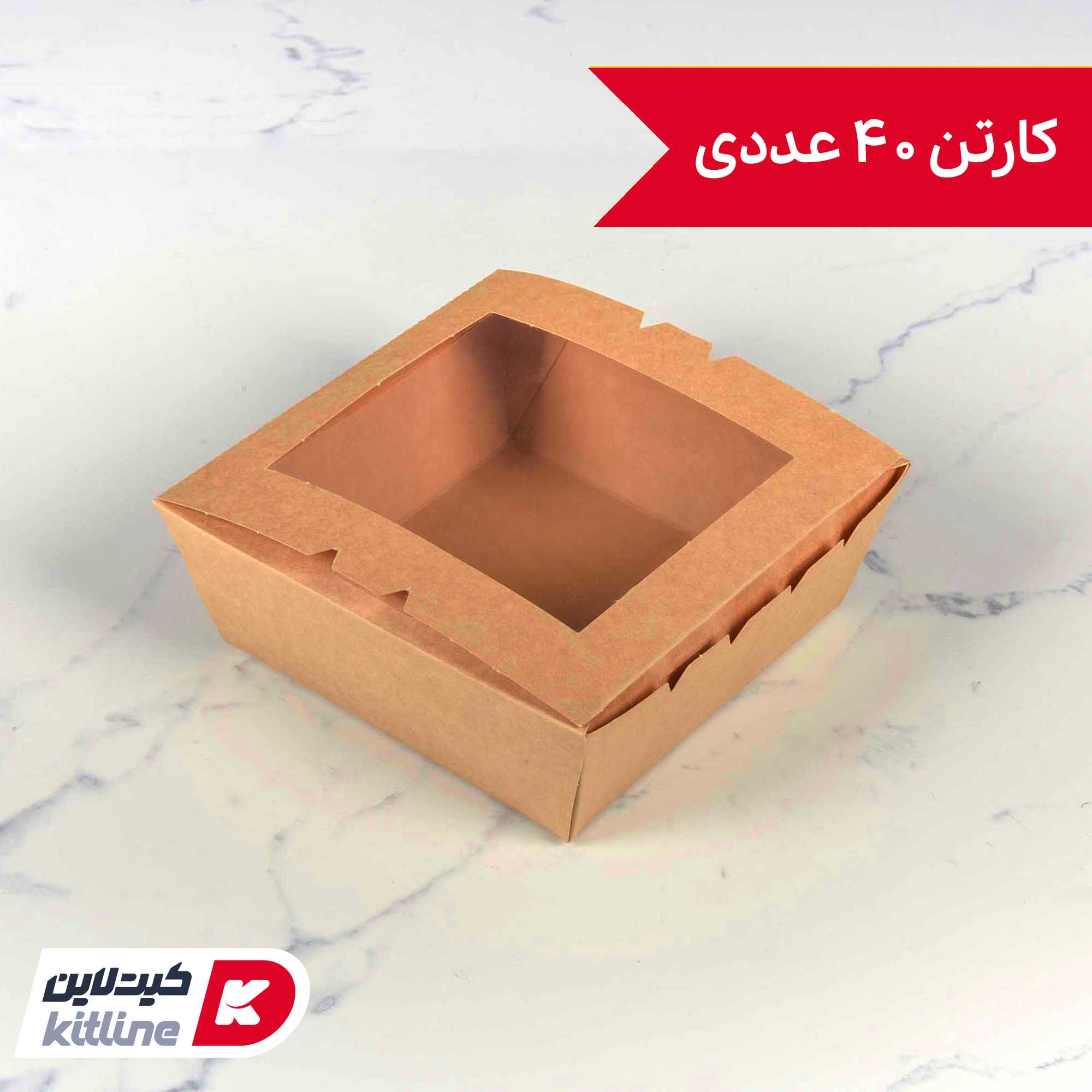 لانچ باکس یکبار مصرف کاغذی با در طلقی ۱۸×۱۸ سانتیمتری (کارتن ۴۰ عددی)