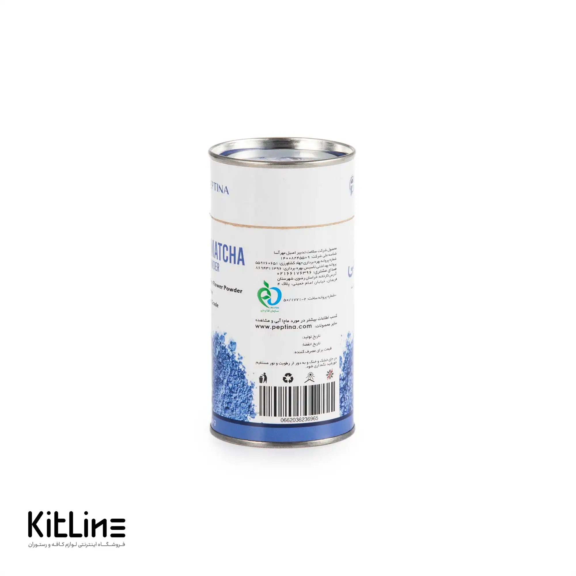 پودر ماچا آبی پپتينا ۴۰ گرمی - تصویر 3