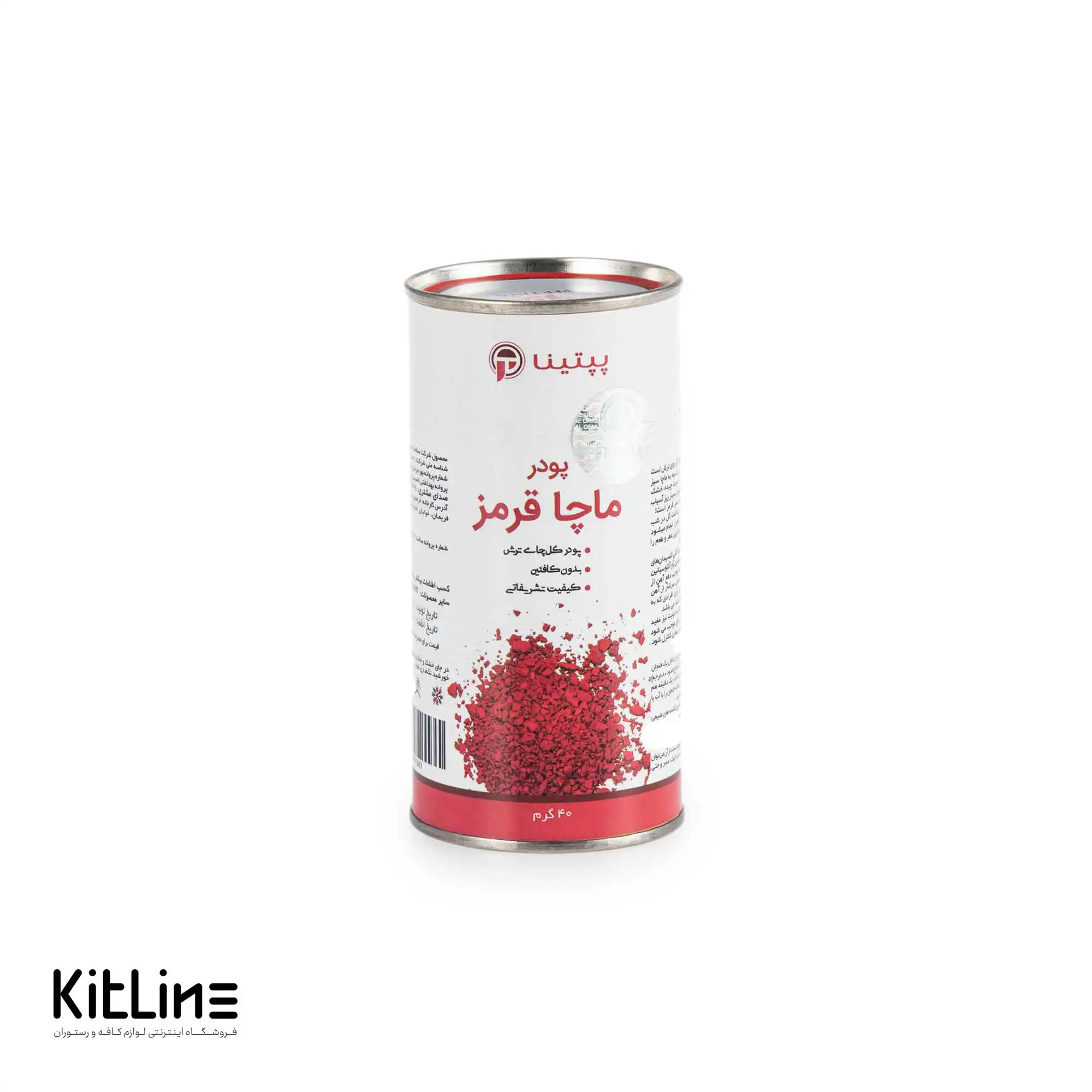 پودر ماچا قرمز پپتينا ۴۰ گرمی