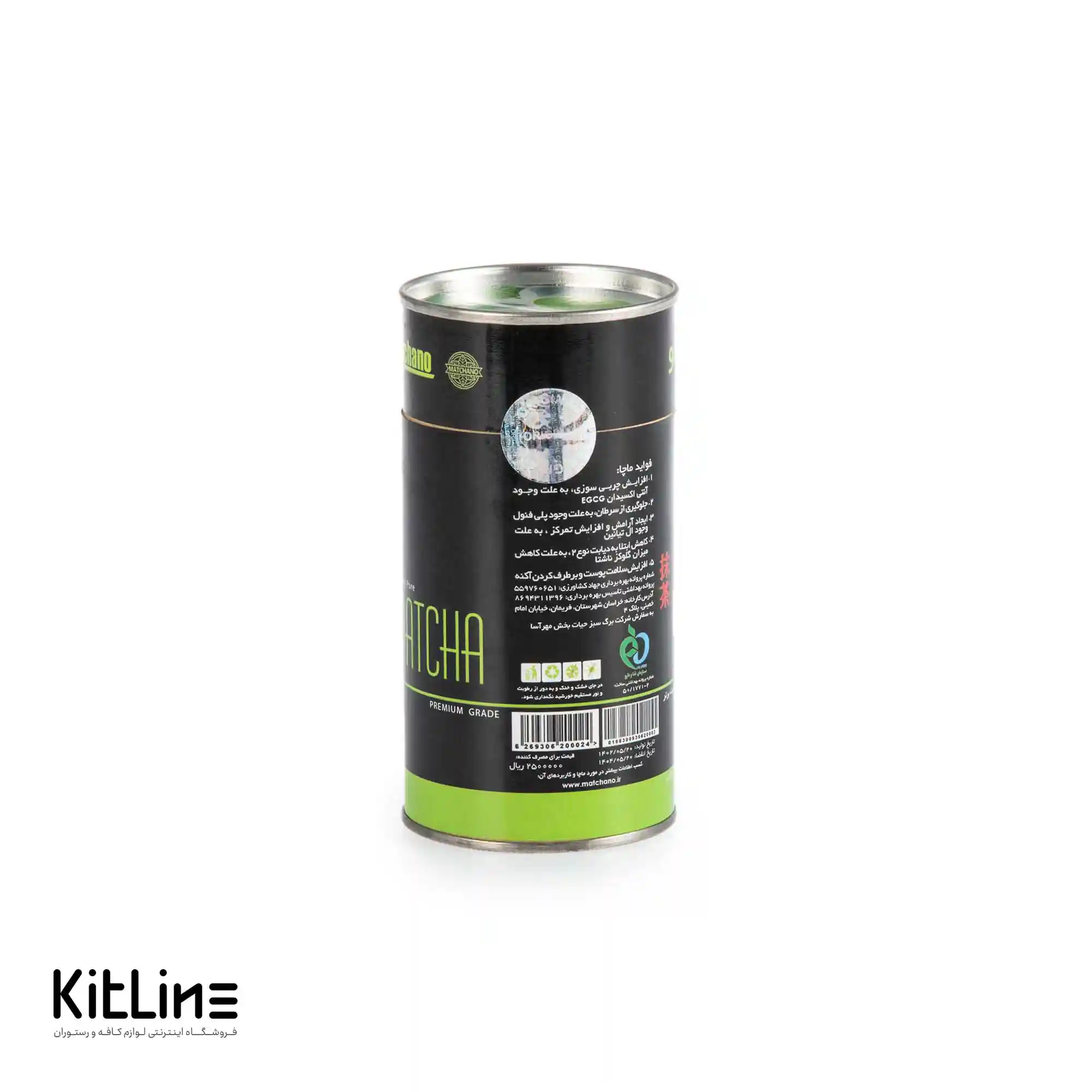 ماچا سبز نرمال ماچانو ۴۰ گرمی - تصویر 3