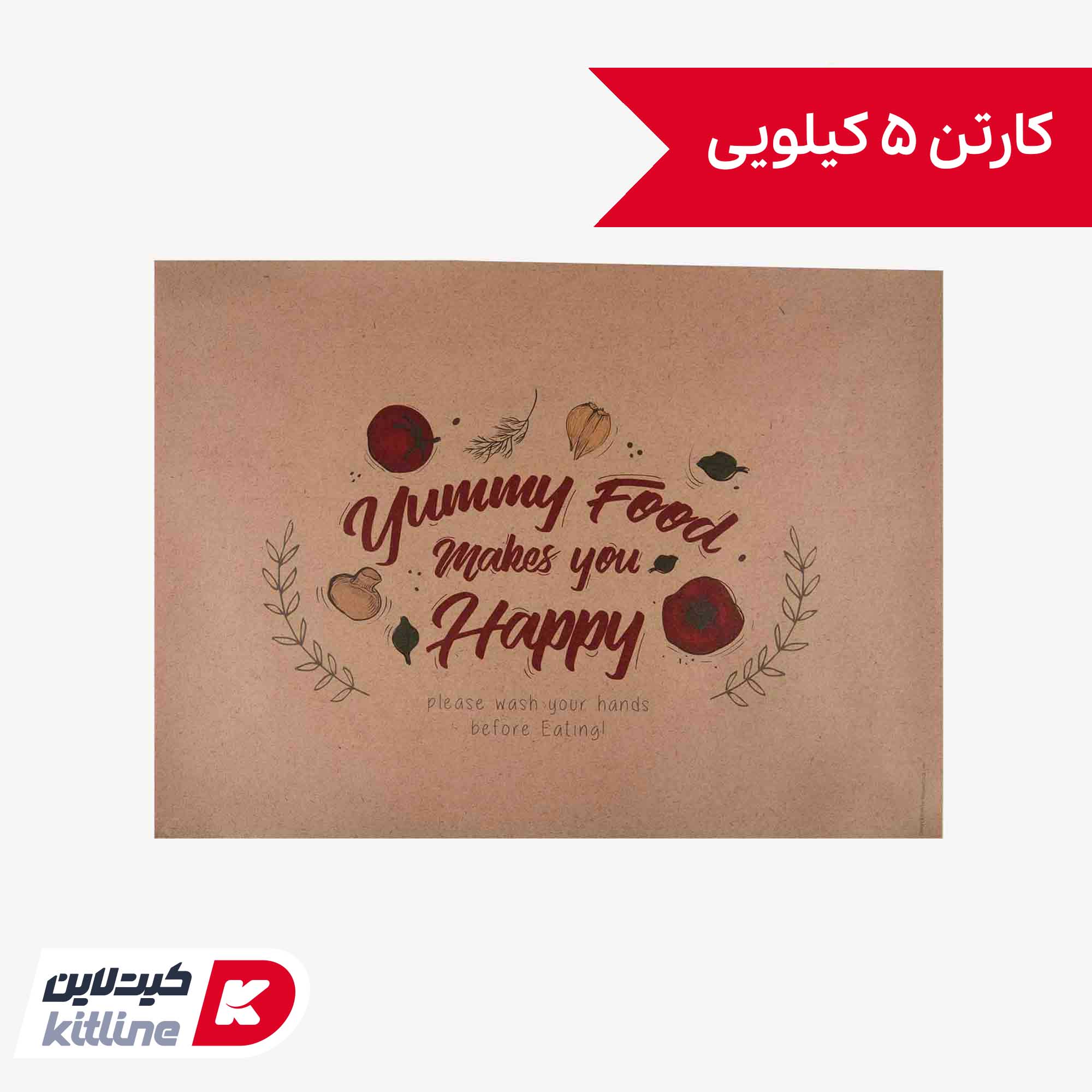 کاغذ کف سینی یکبار مصرف طرح هپی ۳۰×۴۰ سانتیمتری (کارتن ۵ کیلوگرمی)