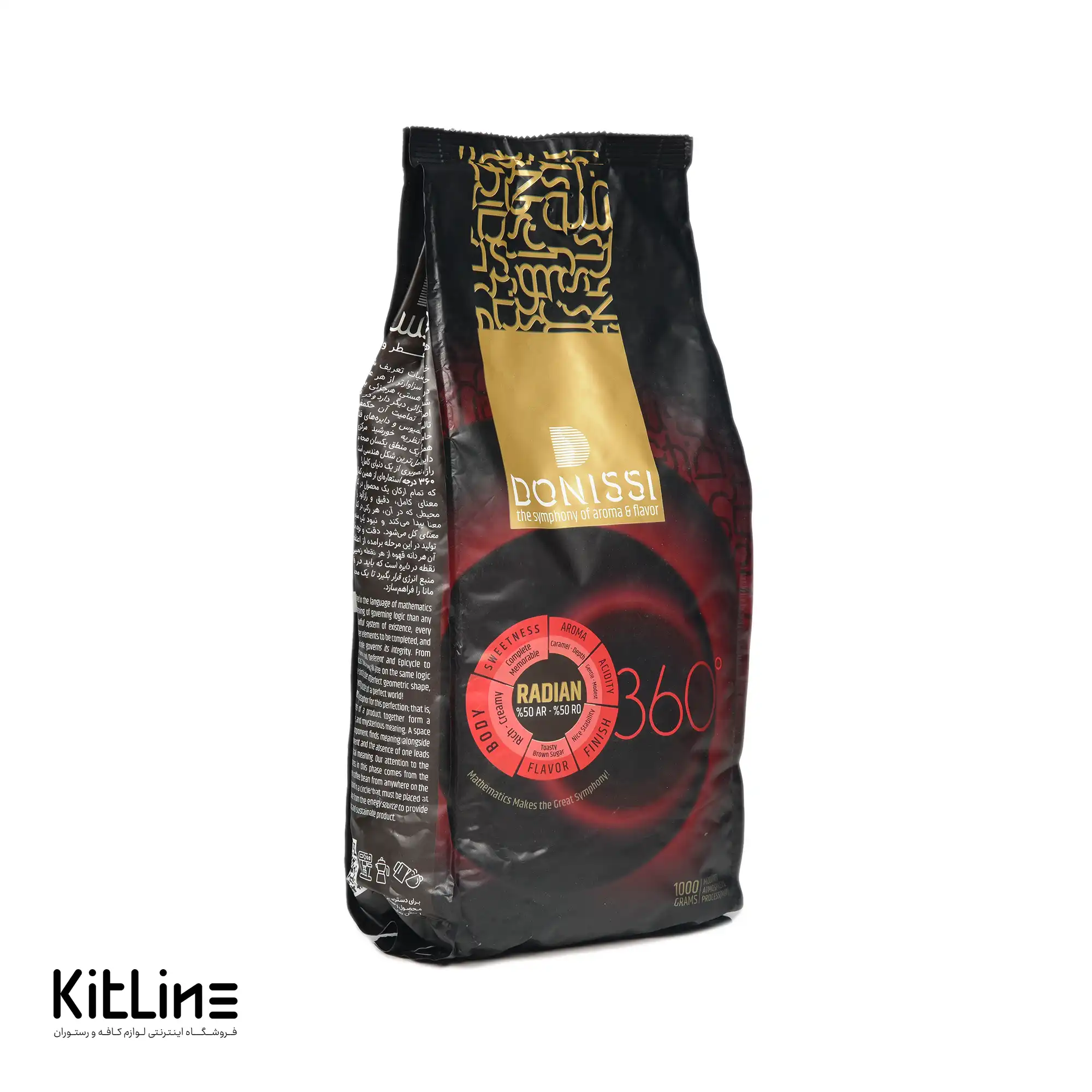 دانه قهوه ۵۰٪ عربیکا ۵۰٪ روبوستا رادیان دونیسی ۱ کیلوگرمی
