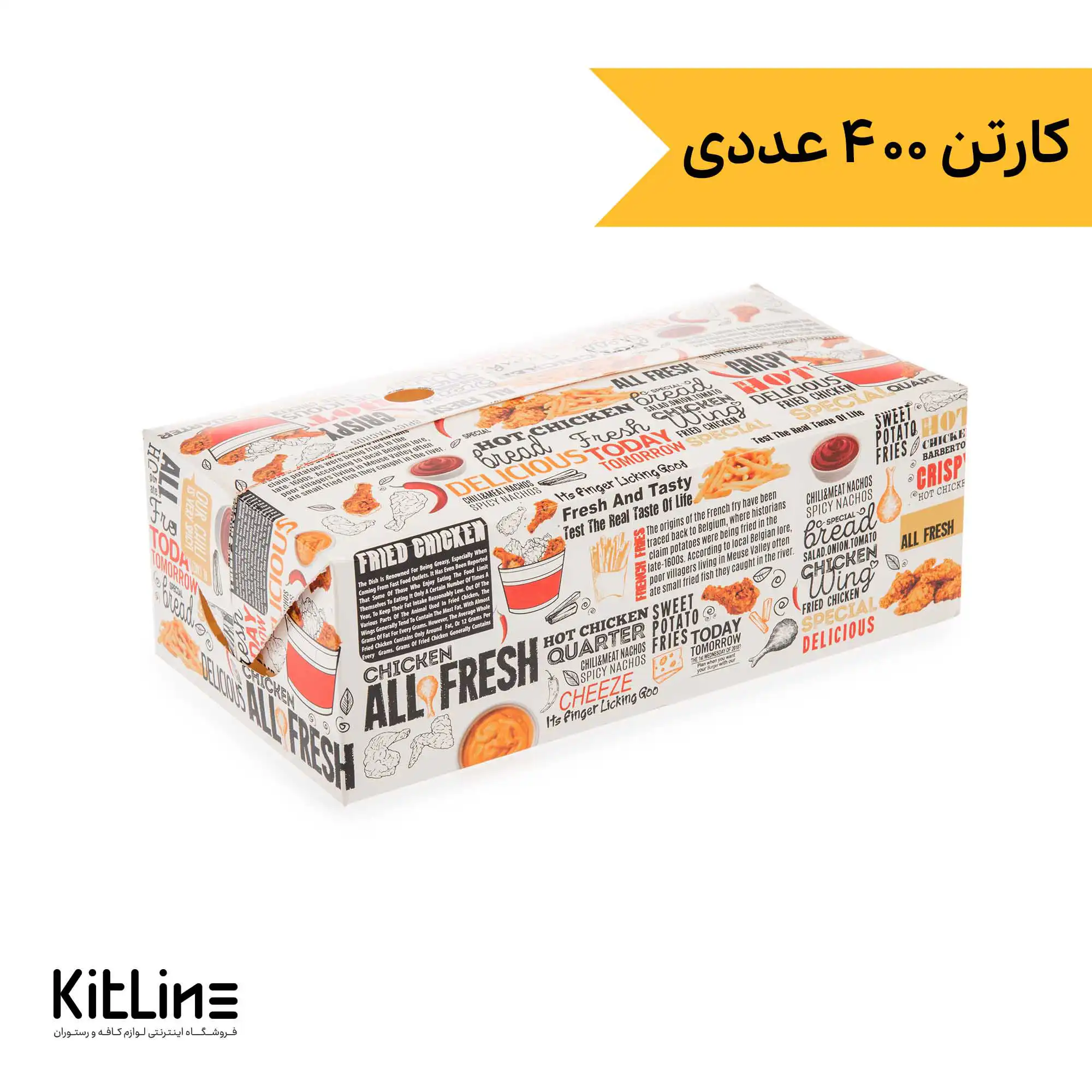 جعبه سوخاری یکبار مصرف کاغذی ایندربرد ۱۱×۲۲ سانتیمتری (کارتن ۴۰۰ عددی)