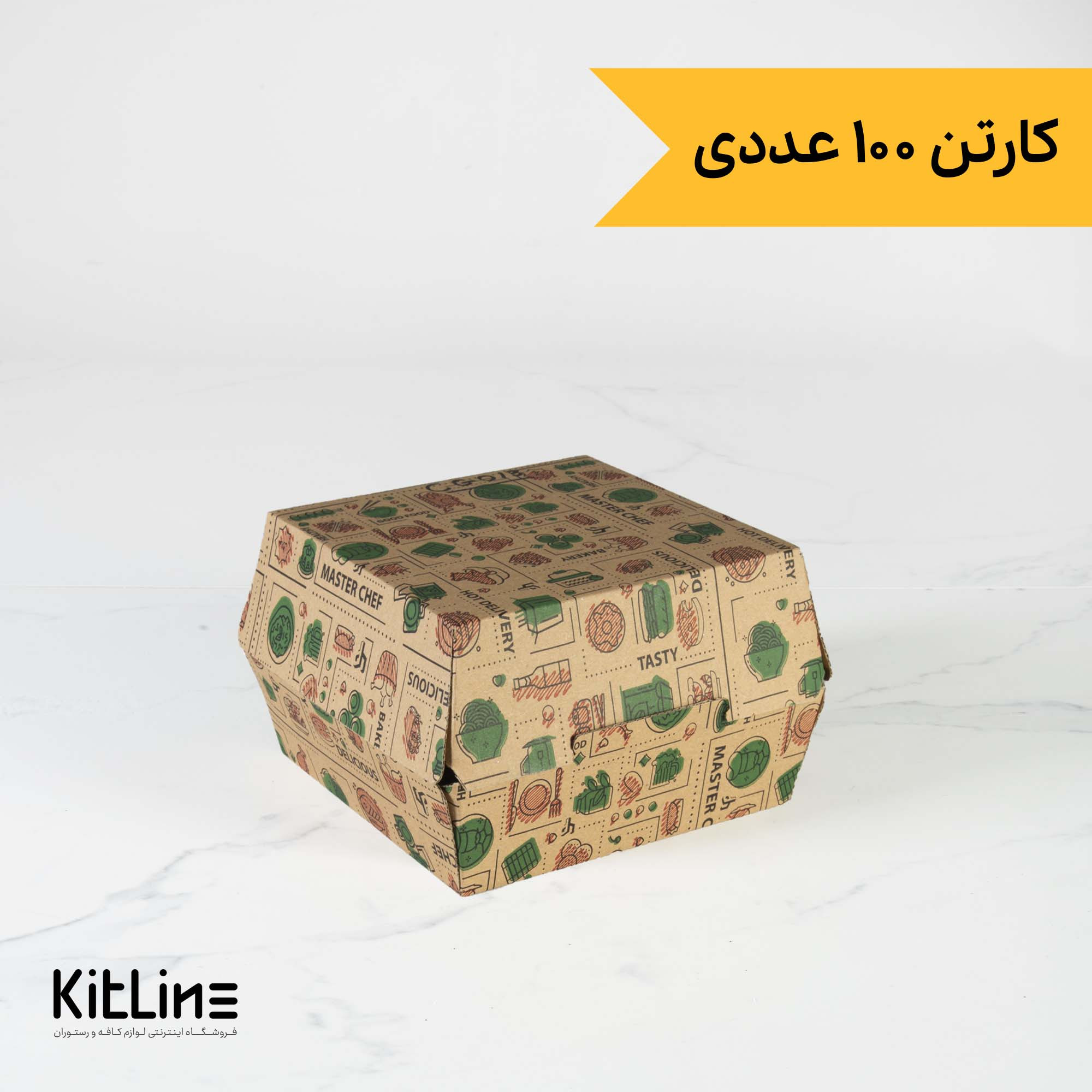 جعبه برگر یکبار مصرف کرافت ضخیم ۱۲×۱۲ سانتیمتری (کارتن ۱۰۰ عددی)