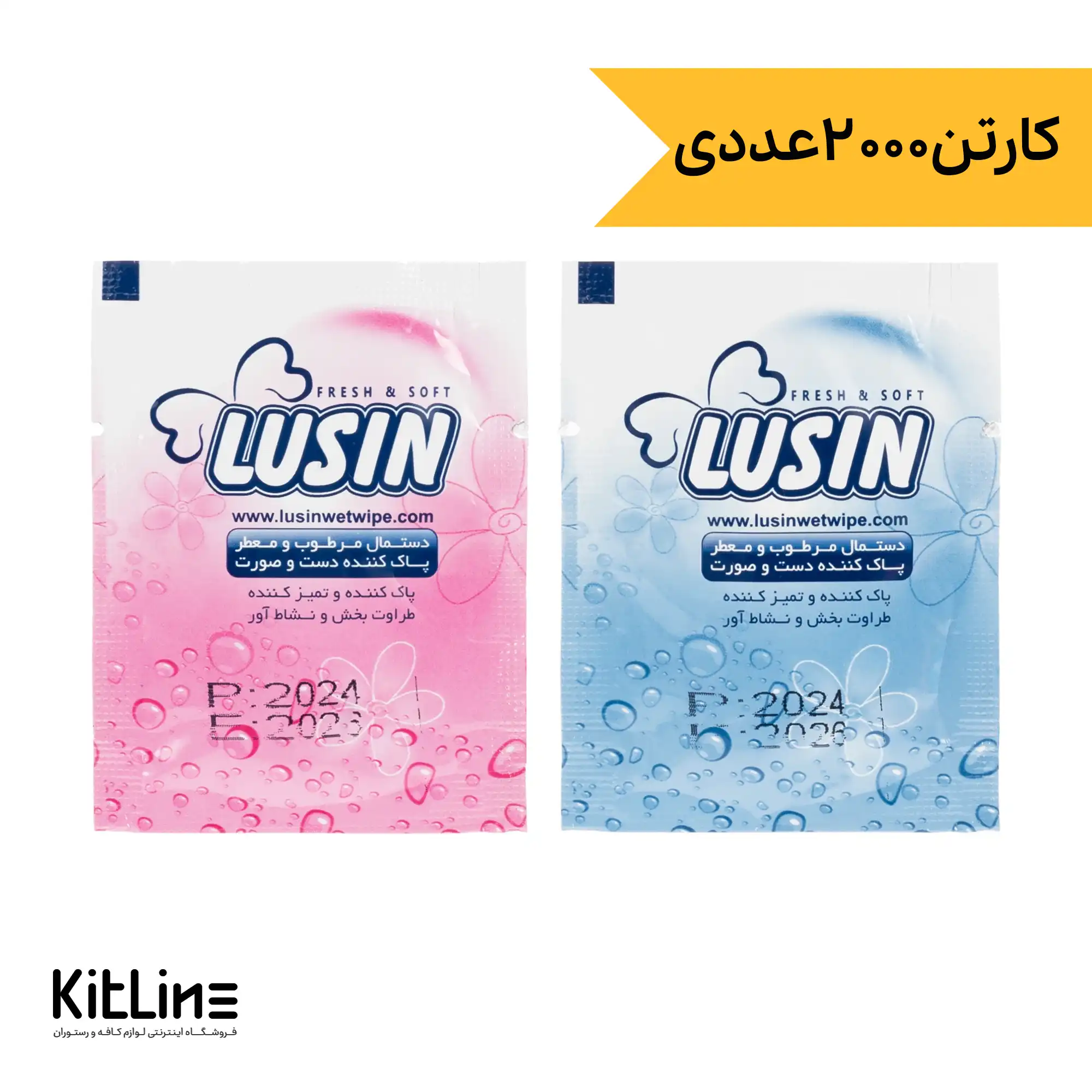 دستمال مرطوب دست و صورت ساشه ای لوسین (کارتن ۲۰۰۰ عددی)