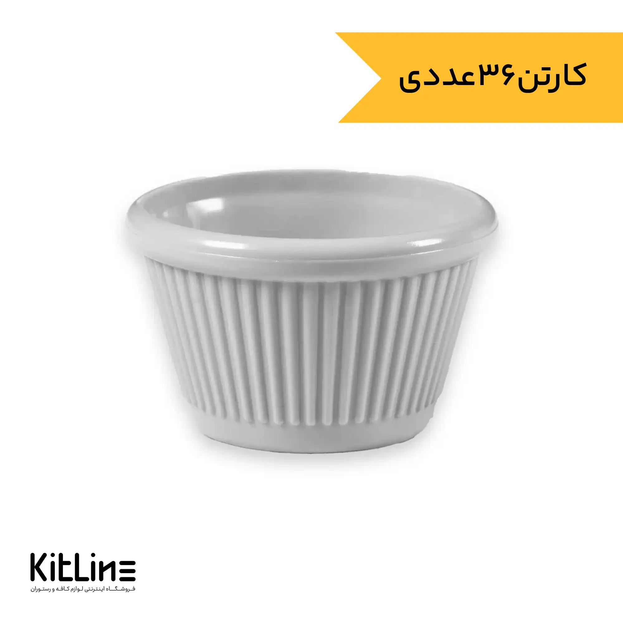 ظرف سس ۶۰ میلیلیتری پلی کربنات طوسی کیچن تک (بسته ۳۶ عددی)