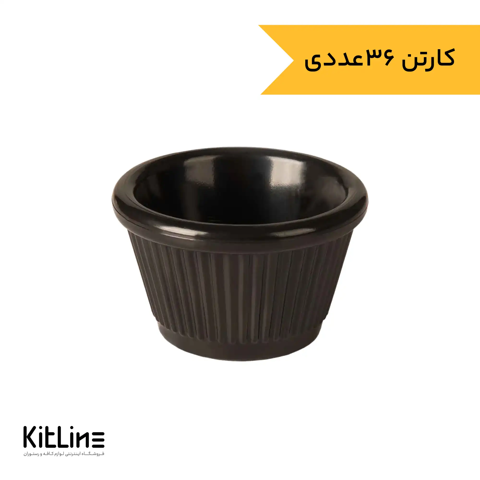 ظرف سس و مزه پلی کربنات ۶۰ میلیلیتری مشکی (کارتن ۳۶ عددی)