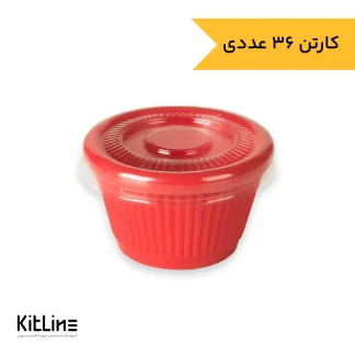 ظرف سس ۶۰ میلیلیتری پلی کربنات قرمز به همراه در کیچن تک (کارتن ۳۶ عددی)
