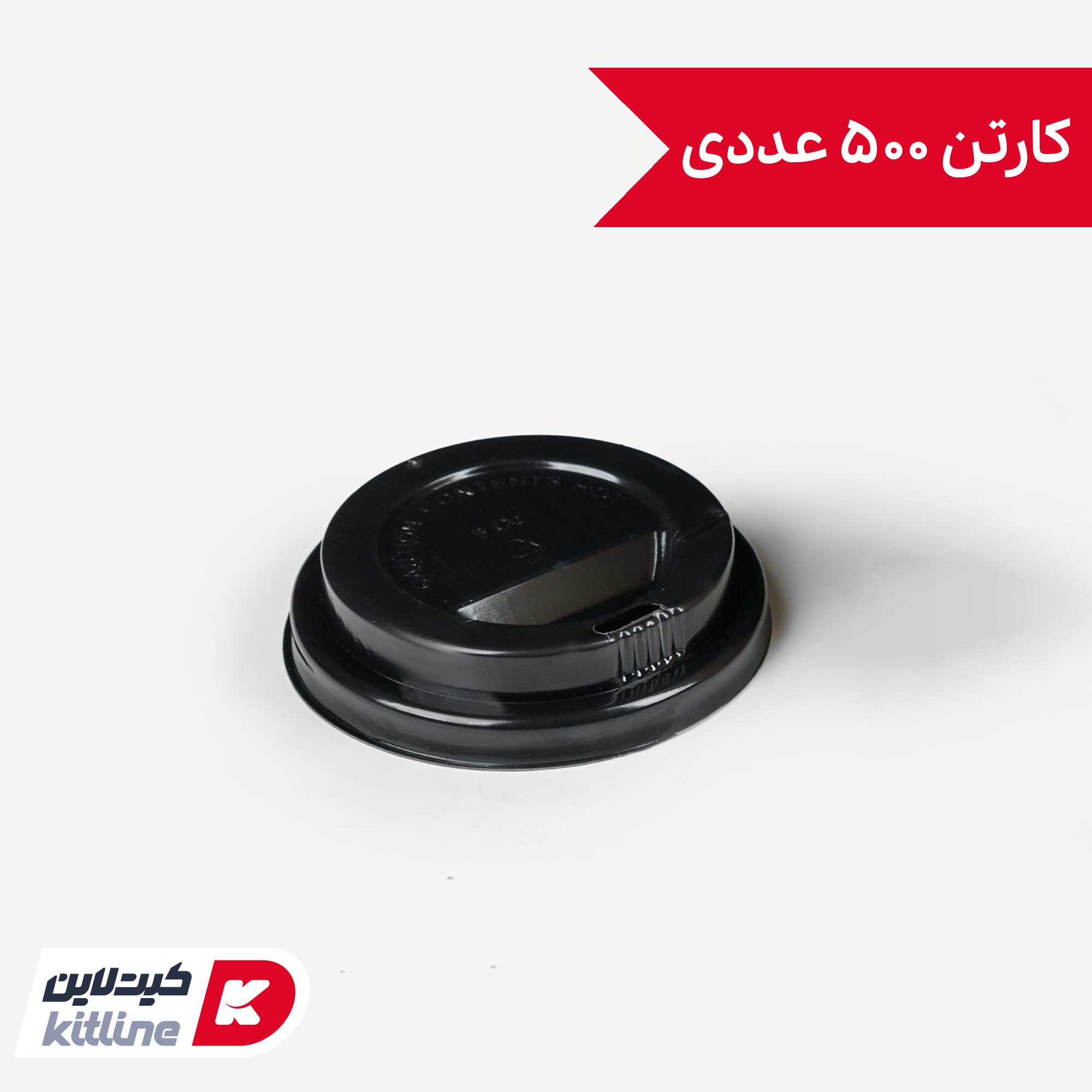 درب لیوان کاغذی یکبار مصرف ۳۵۰ میلی لیتری (کارتن ۵۰۰ عددی)