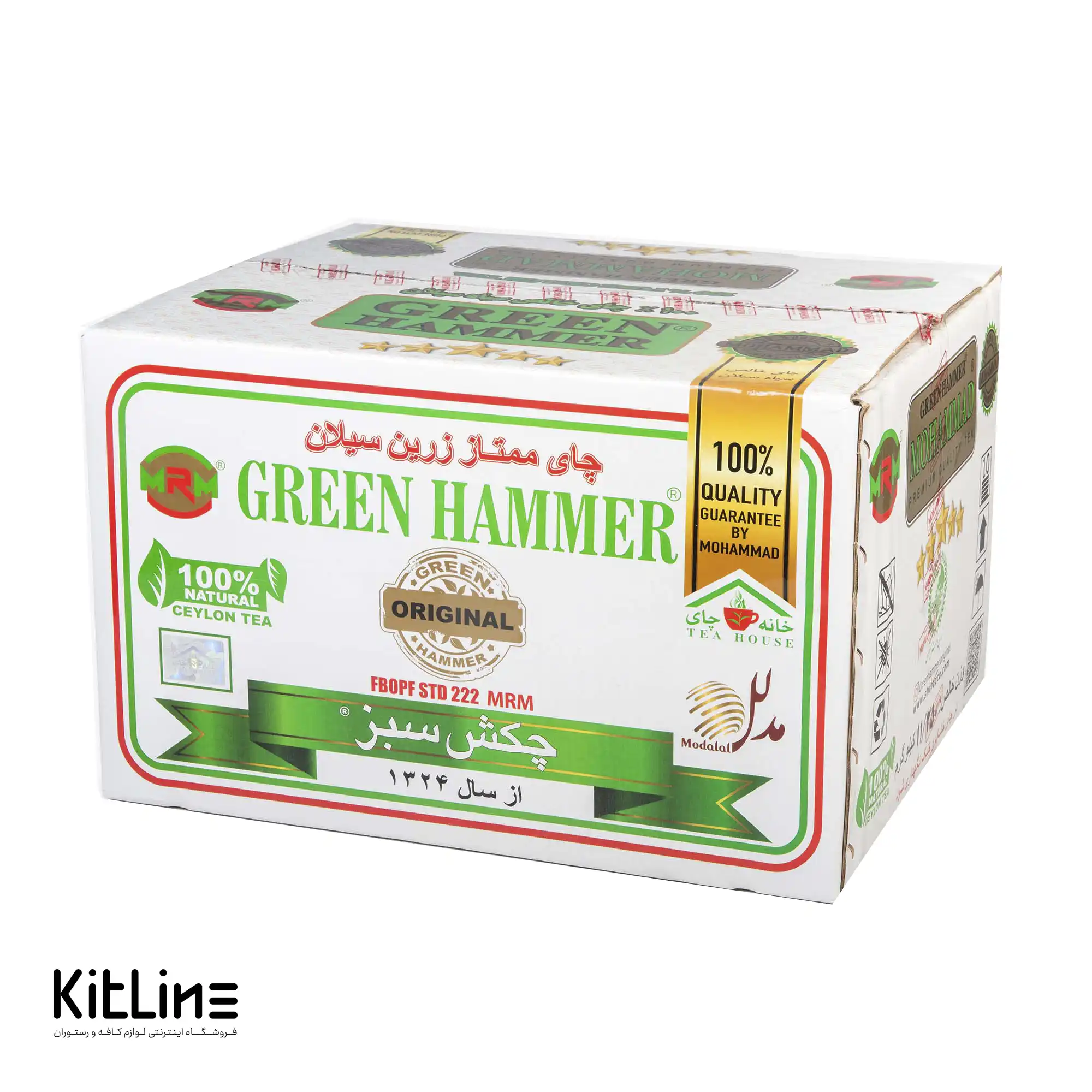 چای ممتاز زرین سیلان چکش سبز ۱۱.۲۵۰ کيلوگرمی - تصویر 3