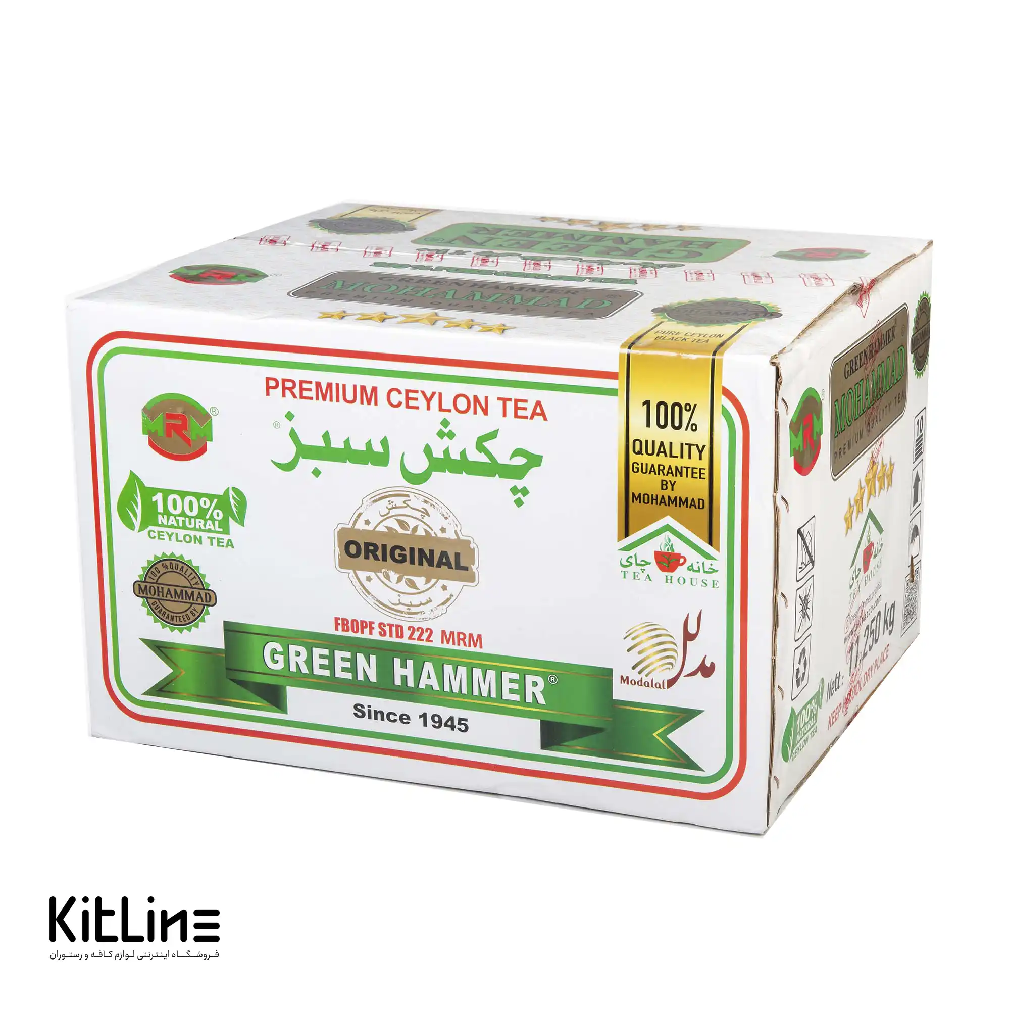 چای ممتاز زرین سیلان چکش سبز ۱۱.۲۵۰ کيلوگرمی