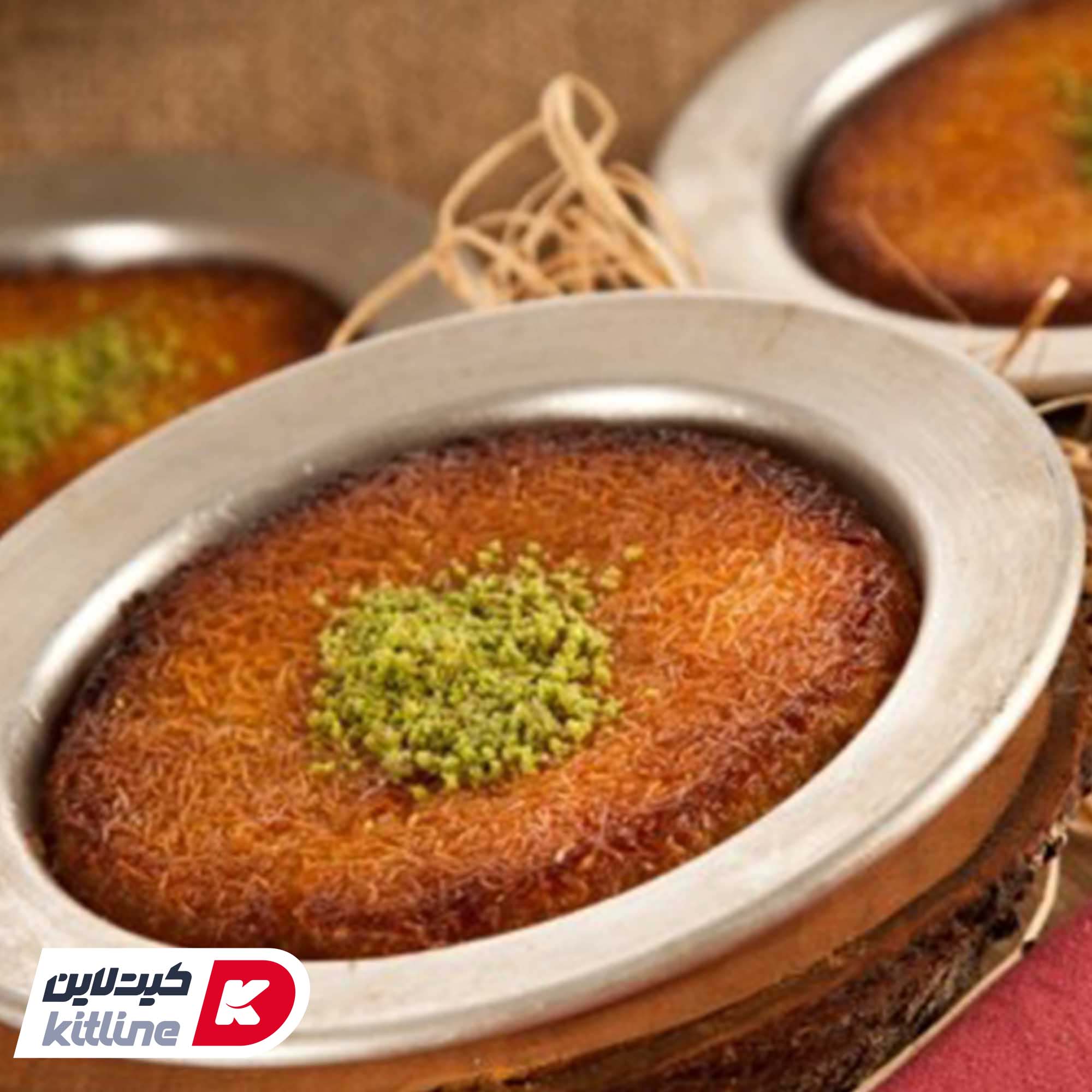 قالب کنافه ۱۷ سانتیمتری آلومینیومی - تصویر 6