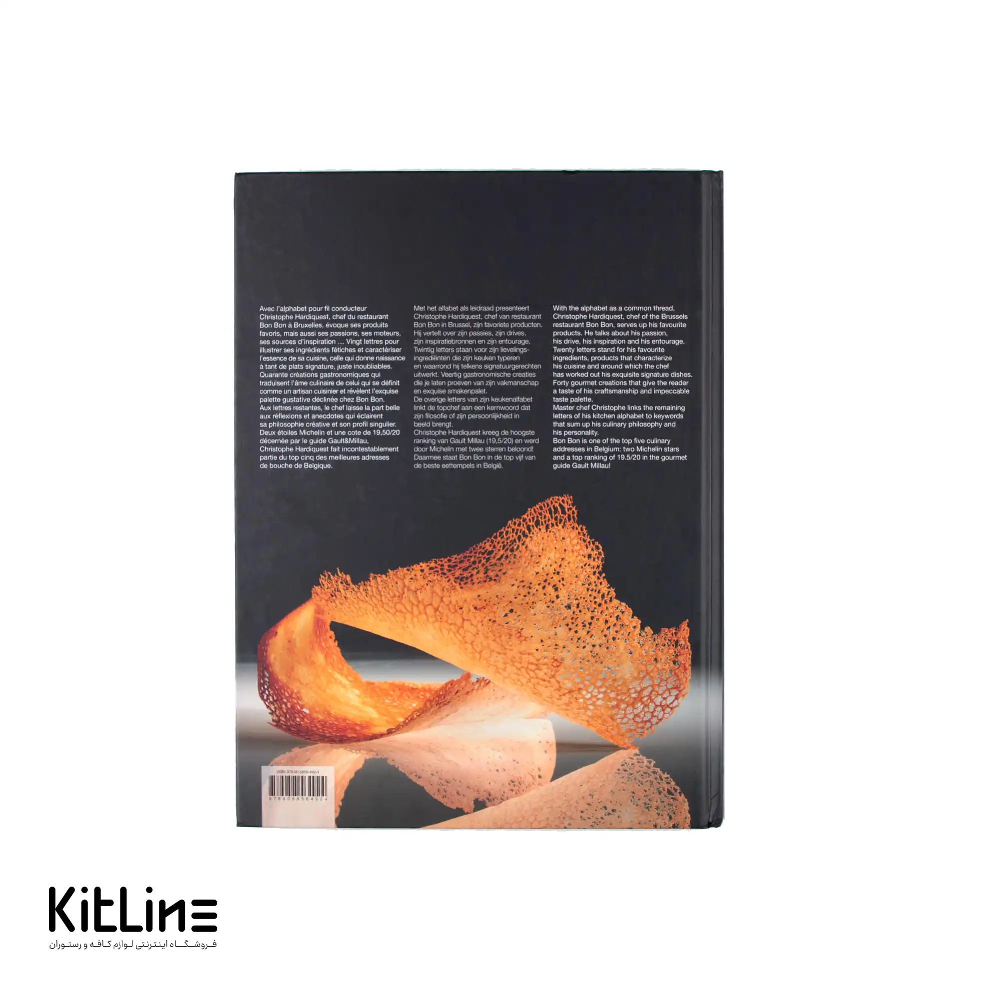 کتاب My Kitchen Alphabet اثر Christophe Hardiquest - تصویر 4