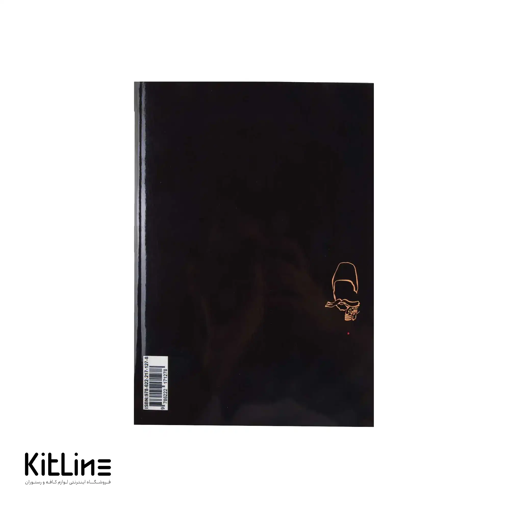 کتاب جامع قهوه اثر شهرام مقصودی - تصویر 4