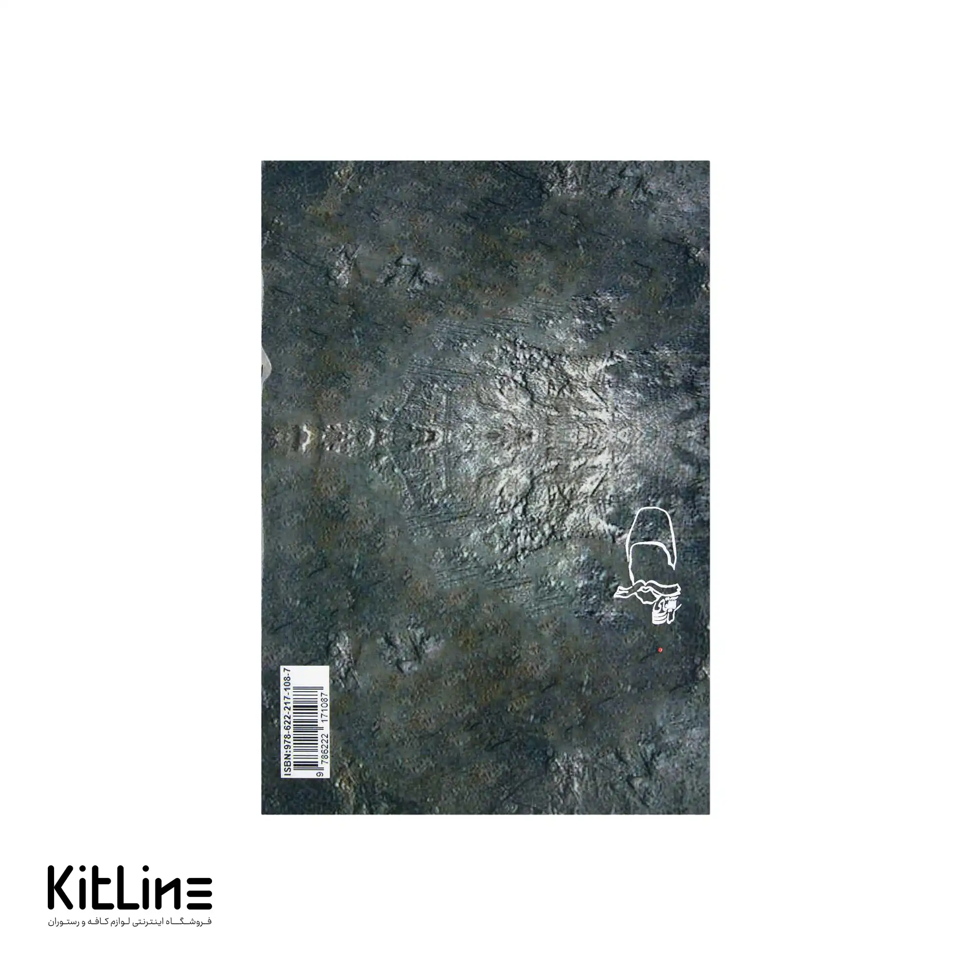 کتاب آموزش تخصصی ترکیب سازی قهوه اثر شهرام مقصودی - تصویر 3