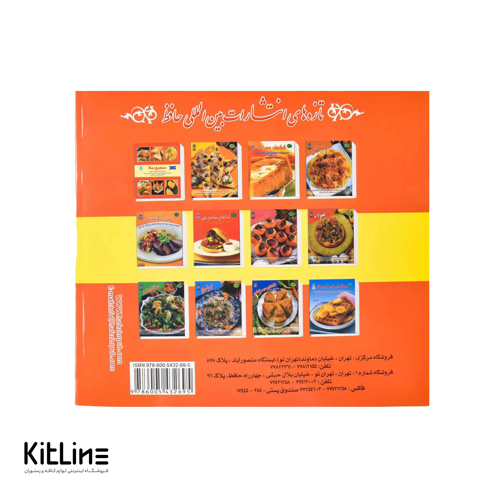 کتاب دنیای هنر آشپزی با میگو ترجمه اکرم ذاکری - تصویر 3