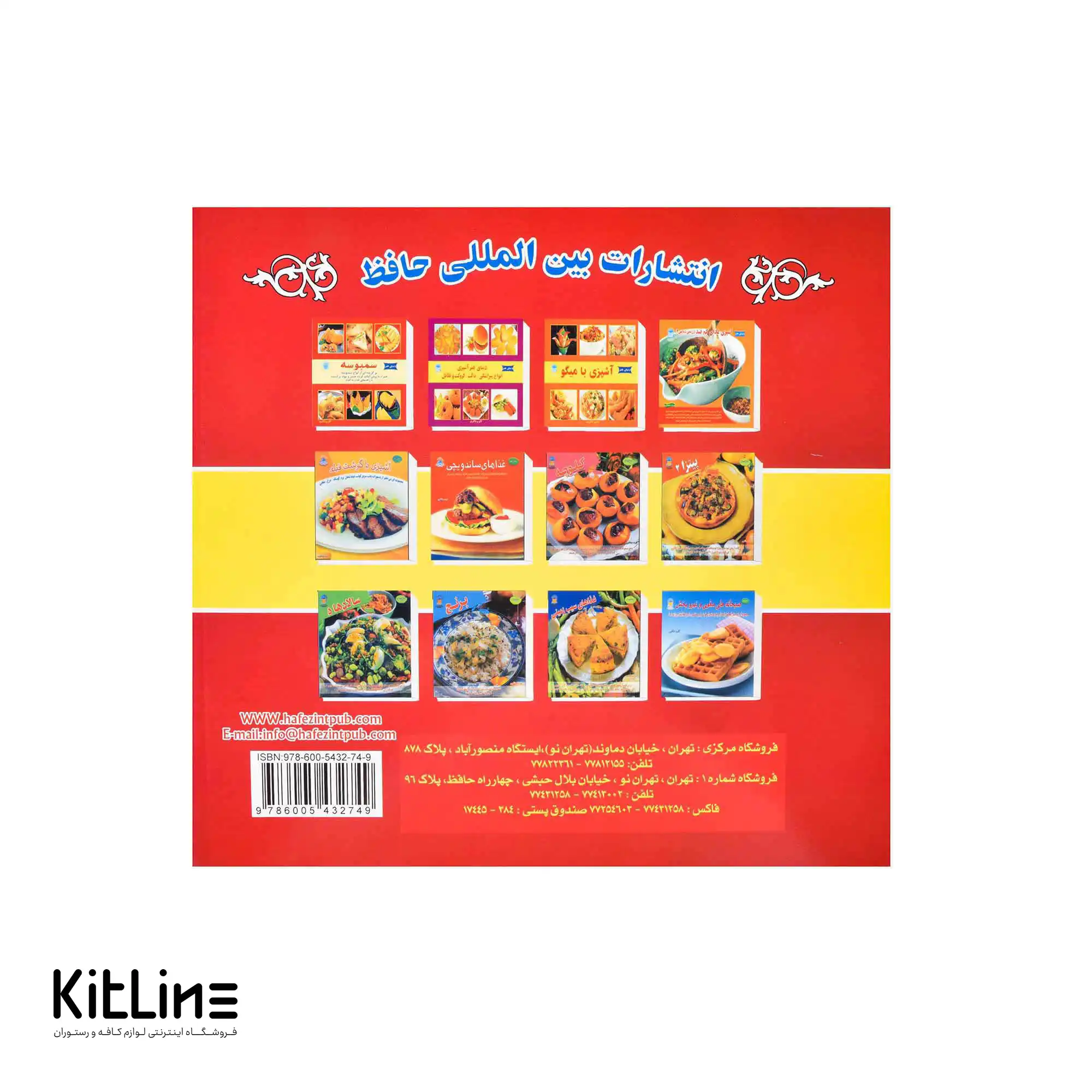 کتاب دنیای هنر آشپزی با قارچ ترجمه اکرم ذاکری - تصویر 3