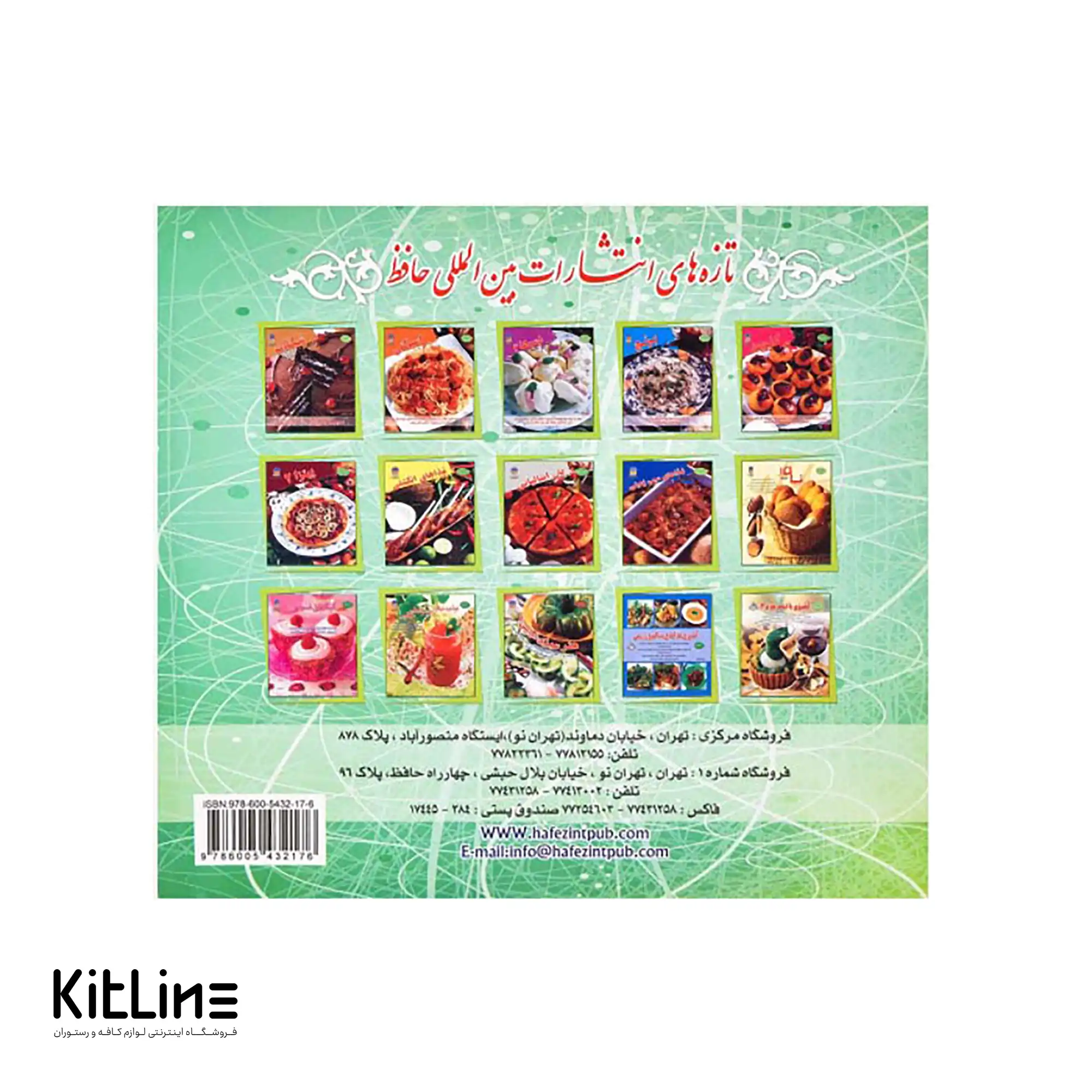 کتاب هنر سالادها ترجمه اکرم ذاکری - تصویر 4