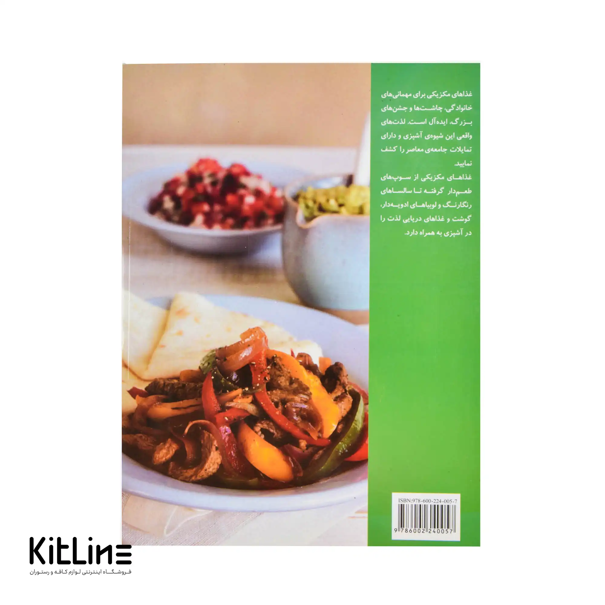 کتاب آموزش غذاهای مکزیکی ترجمه ارغوان اشتری - تصویر 3