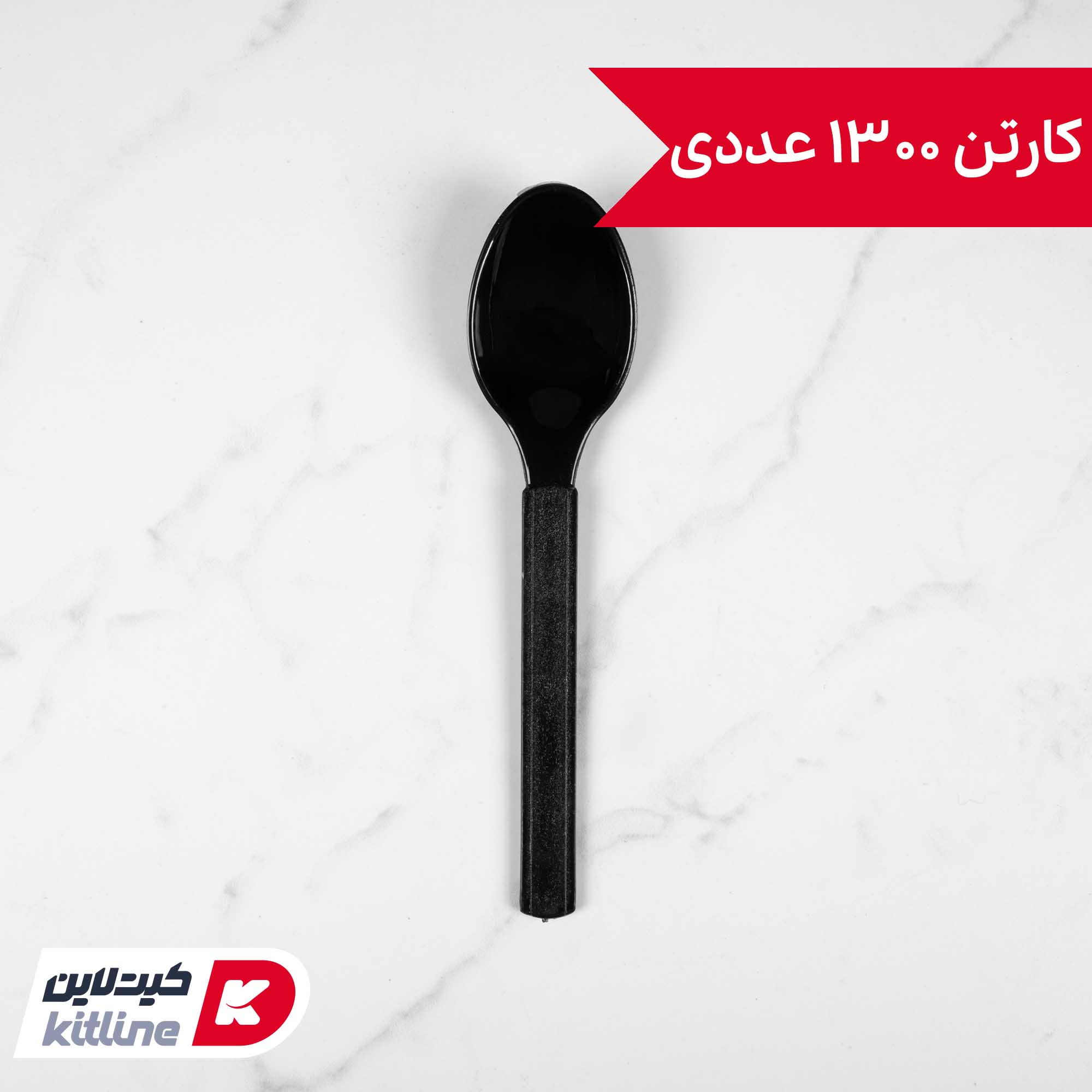 قاشق یکبار مصرف ۱۶ سانتیمتری مشکی (کارتن ۱۳۰۰ عددی)